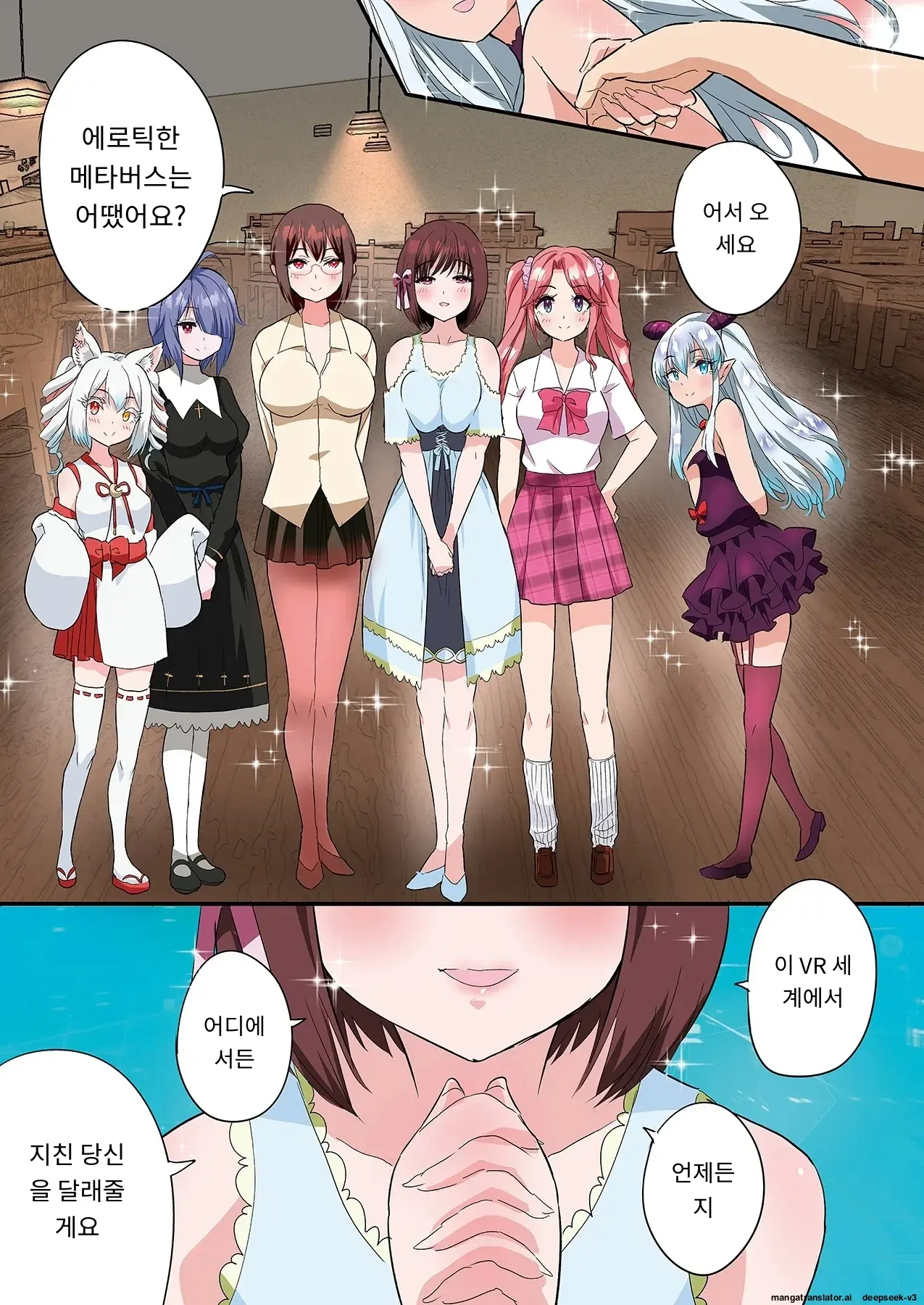 Sumaho VR De Ecchi Na Sekai Ni! 〜X-Oasis E Youkoso〜 [Gohonban] 스마트폰 VR로 야한 세계로!？ ~X-Oasis에 오신 것을 환영합니다~