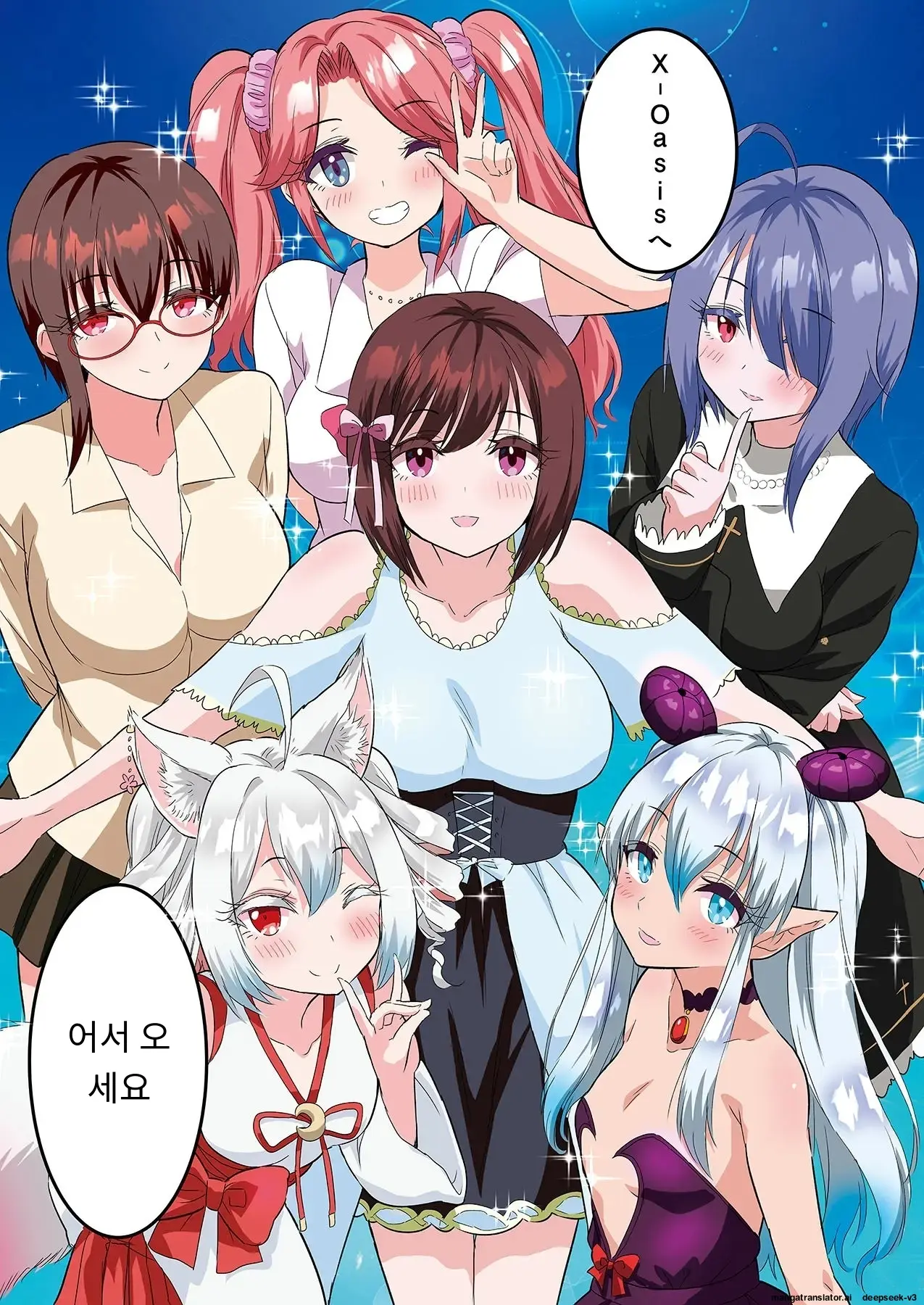 Sumaho VR De Ecchi Na Sekai Ni! 〜X-Oasis E Youkoso〜 [Gohonban] 스마트폰 VR로 야한 세계로!？ ~X-Oasis에 오신 것을 환영합니다~