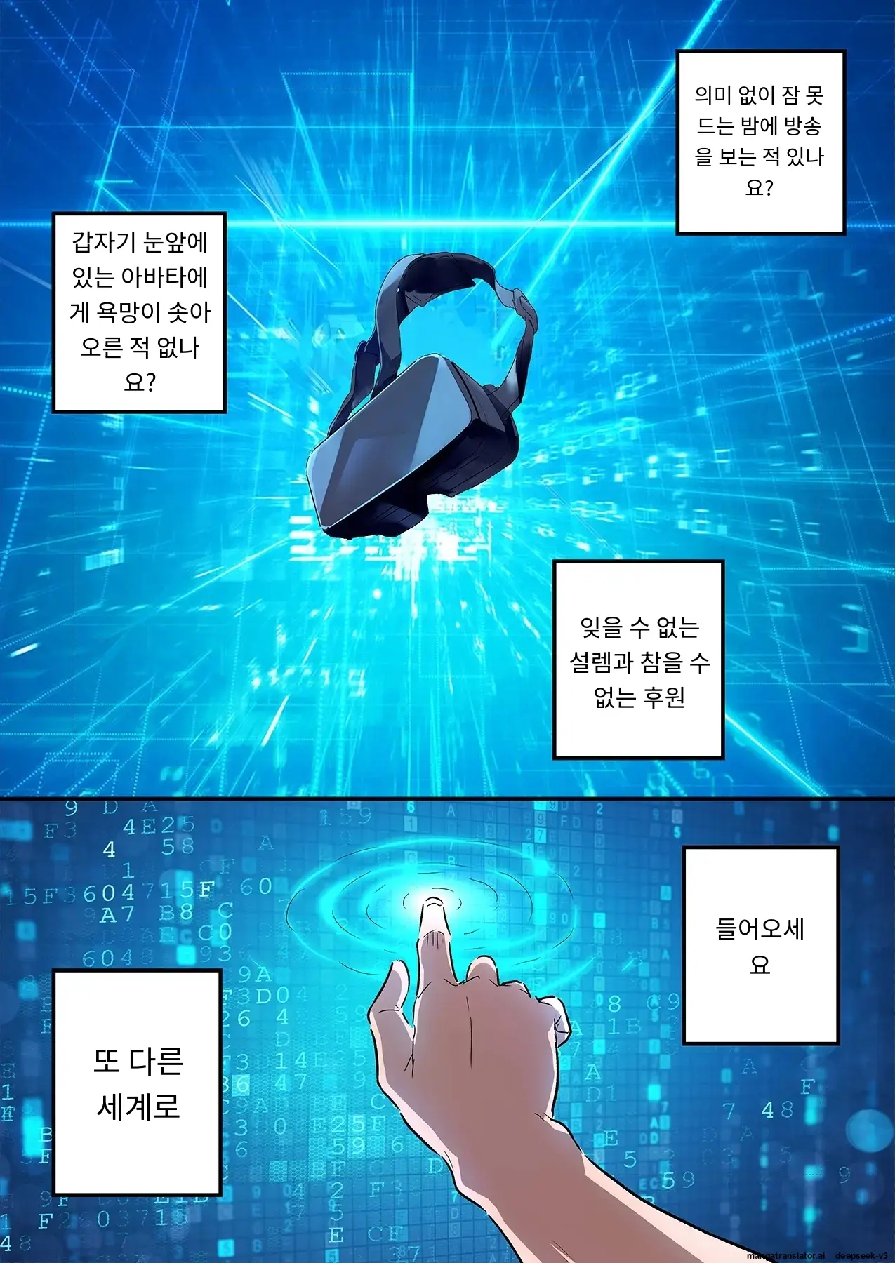 Sumaho VR De Ecchi Na Sekai Ni! 〜X-Oasis E Youkoso〜 [Gohonban] 스마트폰 VR로 야한 세계로!？ ~X-Oasis에 오신 것을 환영합니다~