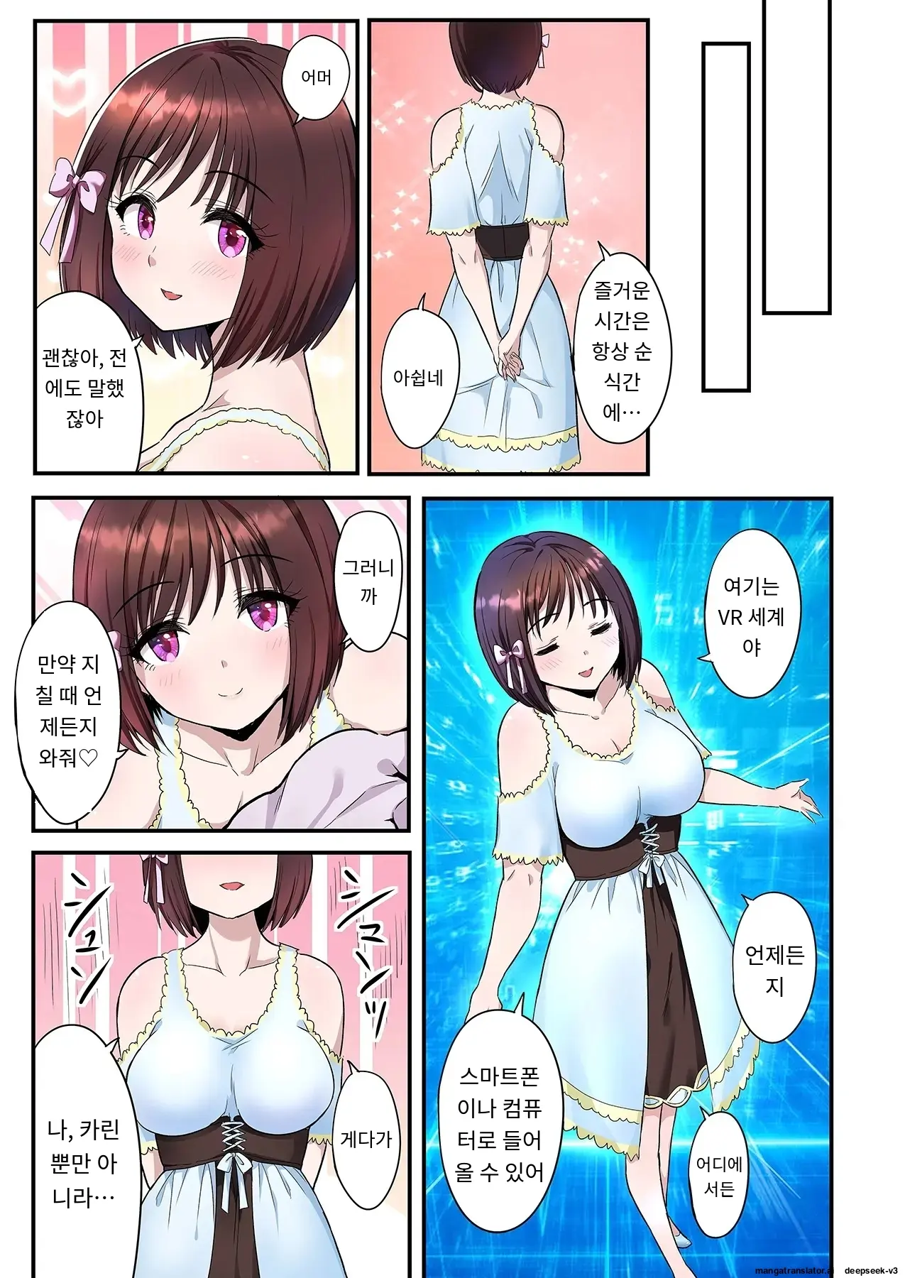Sumaho VR De Ecchi Na Sekai Ni! 〜X-Oasis E Youkoso〜 [Gohonban] 스마트폰 VR로 야한 세계로!？ ~X-Oasis에 오신 것을 환영합니다~