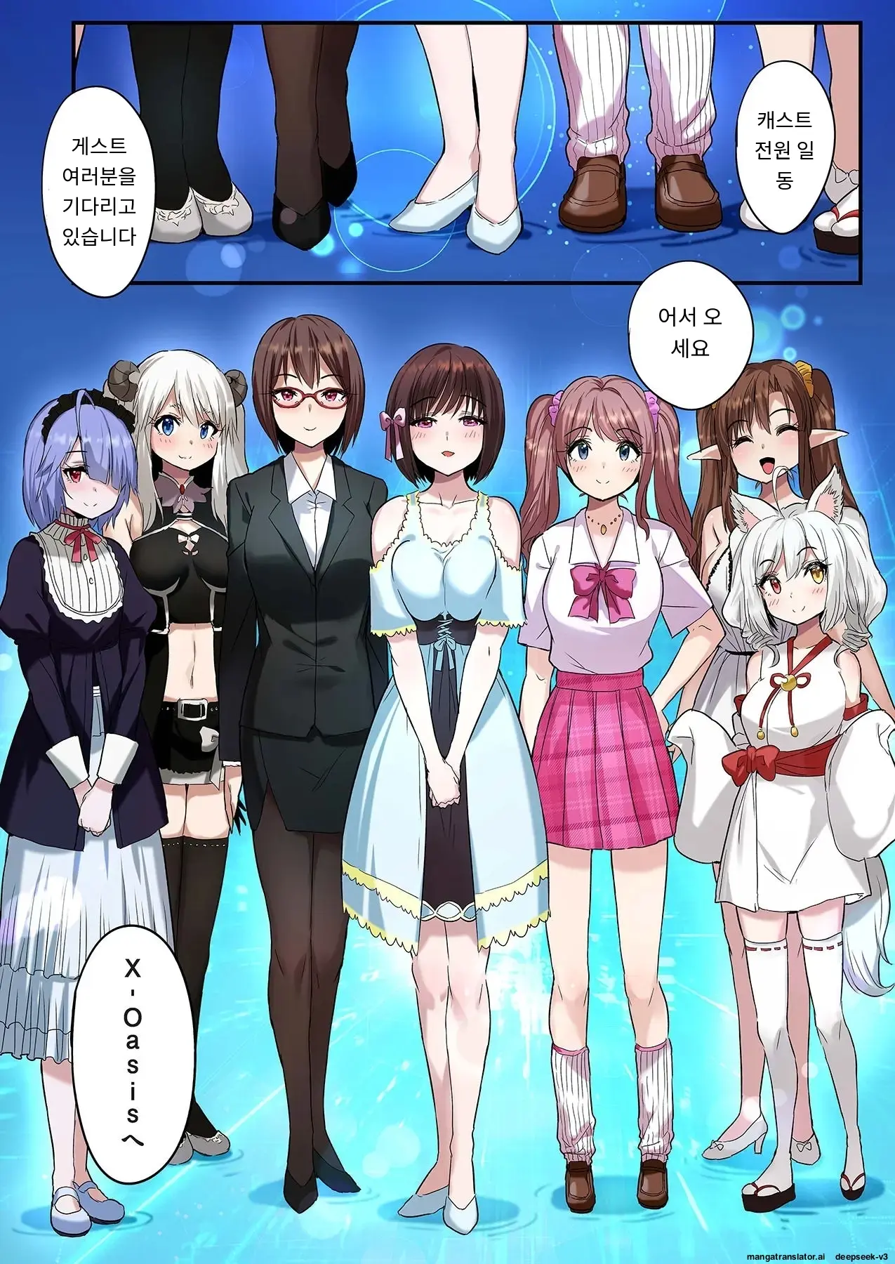 Sumaho VR De Ecchi Na Sekai Ni! 〜X-Oasis E Youkoso〜 [Gohonban] 스마트폰 VR로 야한 세계로!？ ~X-Oasis에 오신 것을 환영합니다~