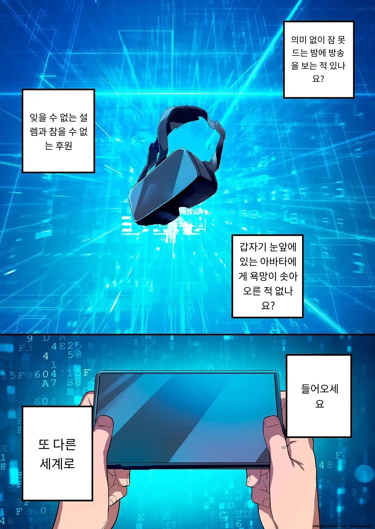 Sumaho VR De Ecchi Na Sekai Ni! 〜X-Oasis E Youkoso〜 [Gohonban] 스마트폰 VR로 야한 세계로!？ ~X-Oasis에 오신 것을 환영합니다~