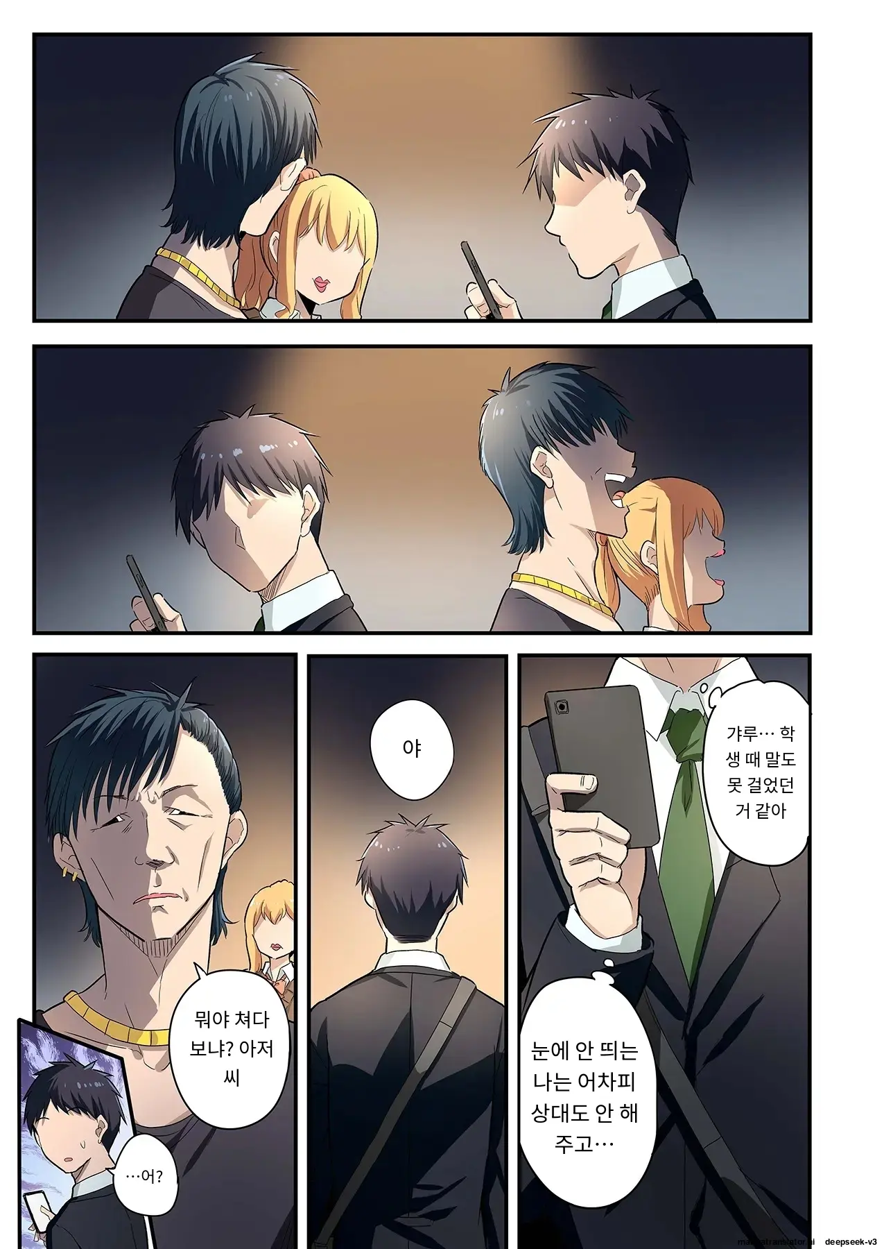 Sumaho VR De Ecchi Na Sekai Ni! 〜X-Oasis E Youkoso〜 [Gohonban] 스마트폰 VR로 야한 세계로!？ ~X-Oasis에 오신 것을 환영합니다~