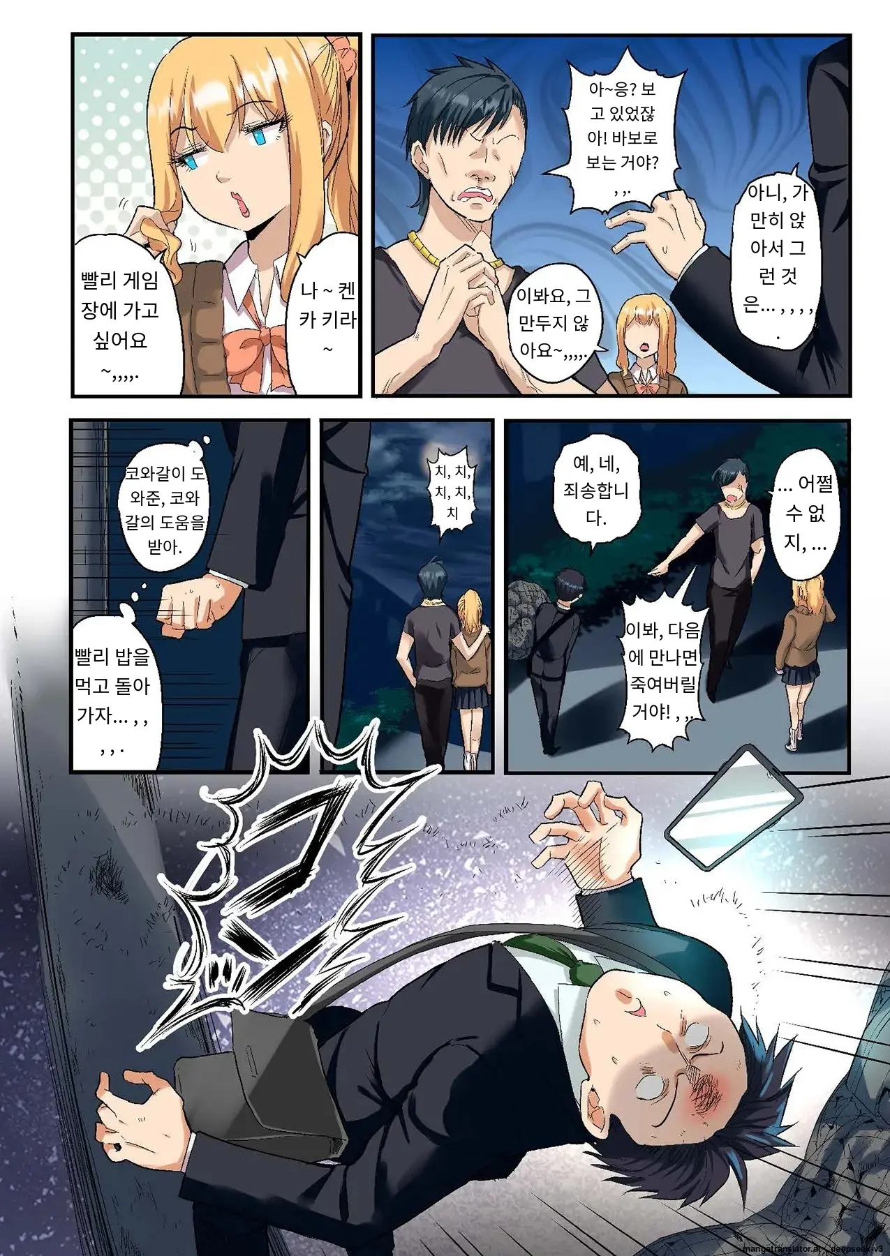 Sumaho VR De Ecchi Na Sekai Ni! 〜X-Oasis E Youkoso〜 [Gohonban] 스마트폰 VR로 야한 세계로!？ ~X-Oasis에 오신 것을 환영합니다~