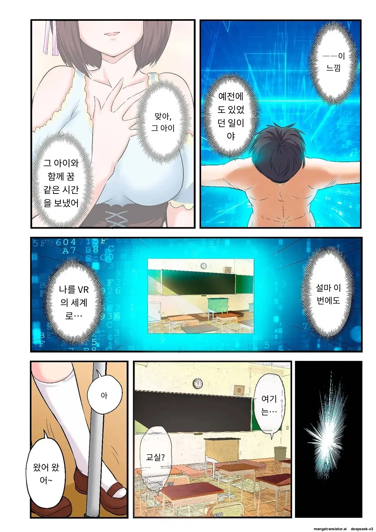 Sumaho VR De Ecchi Na Sekai Ni! 〜X-Oasis E Youkoso〜 [Gohonban] 스마트폰 VR로 야한 세계로!？ ~X-Oasis에 오신 것을 환영합니다~