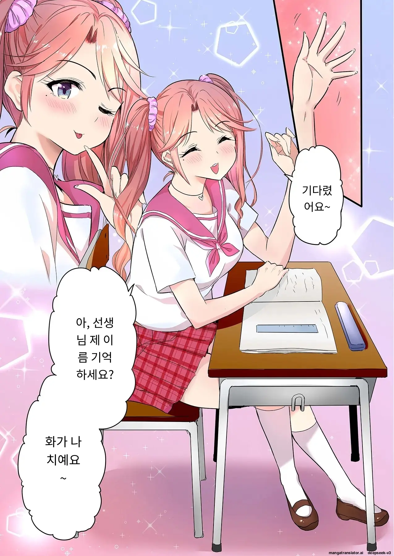 Sumaho VR De Ecchi Na Sekai Ni! 〜X-Oasis E Youkoso〜 [Gohonban] 스마트폰 VR로 야한 세계로!？ ~X-Oasis에 오신 것을 환영합니다~