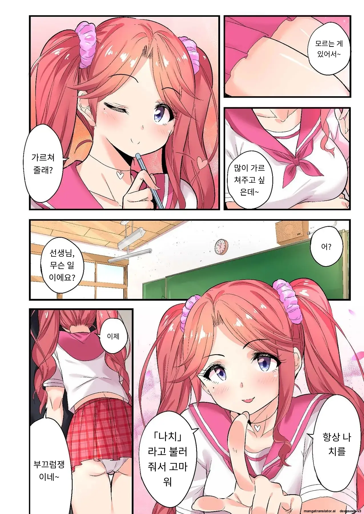 Sumaho VR De Ecchi Na Sekai Ni! 〜X-Oasis E Youkoso〜 [Gohonban] 스마트폰 VR로 야한 세계로!？ ~X-Oasis에 오신 것을 환영합니다~