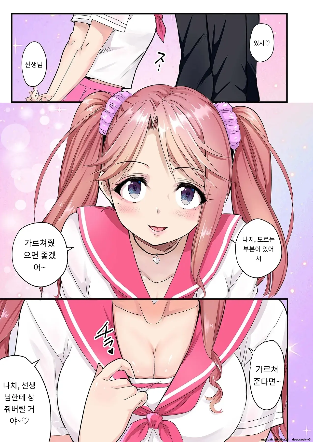 Sumaho VR De Ecchi Na Sekai Ni! 〜X-Oasis E Youkoso〜 [Gohonban] 스마트폰 VR로 야한 세계로!？ ~X-Oasis에 오신 것을 환영합니다~