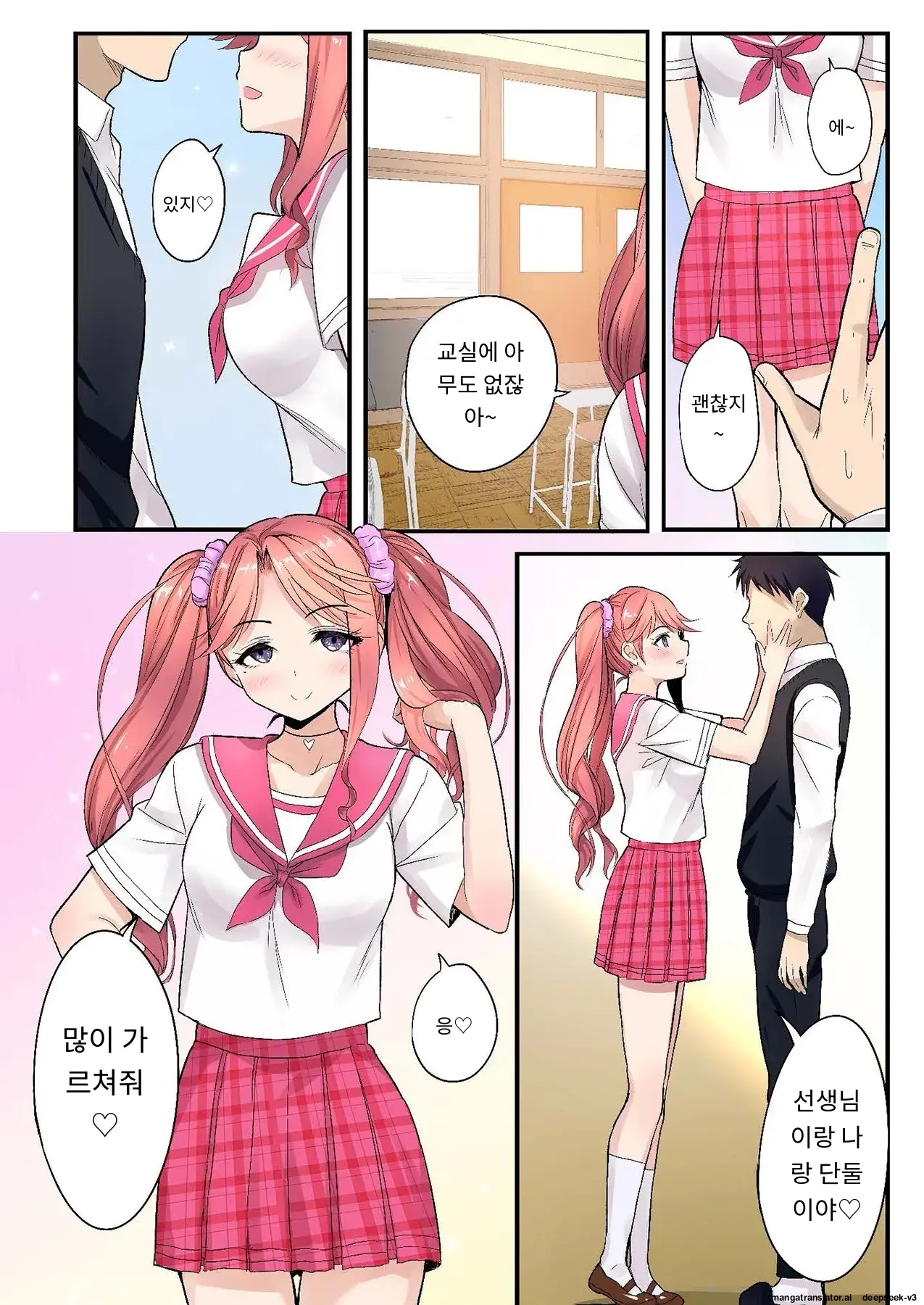 Sumaho VR De Ecchi Na Sekai Ni! 〜X-Oasis E Youkoso〜 [Gohonban] 스마트폰 VR로 야한 세계로!？ ~X-Oasis에 오신 것을 환영합니다~