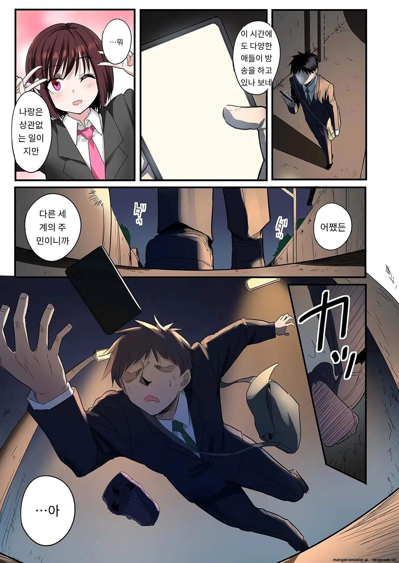 Sumaho VR De Ecchi Na Sekai Ni! 〜X-Oasis E Youkoso〜 [Gohonban] 스마트폰 VR로 야한 세계로!？ ~X-Oasis에 오신 것을 환영합니다~