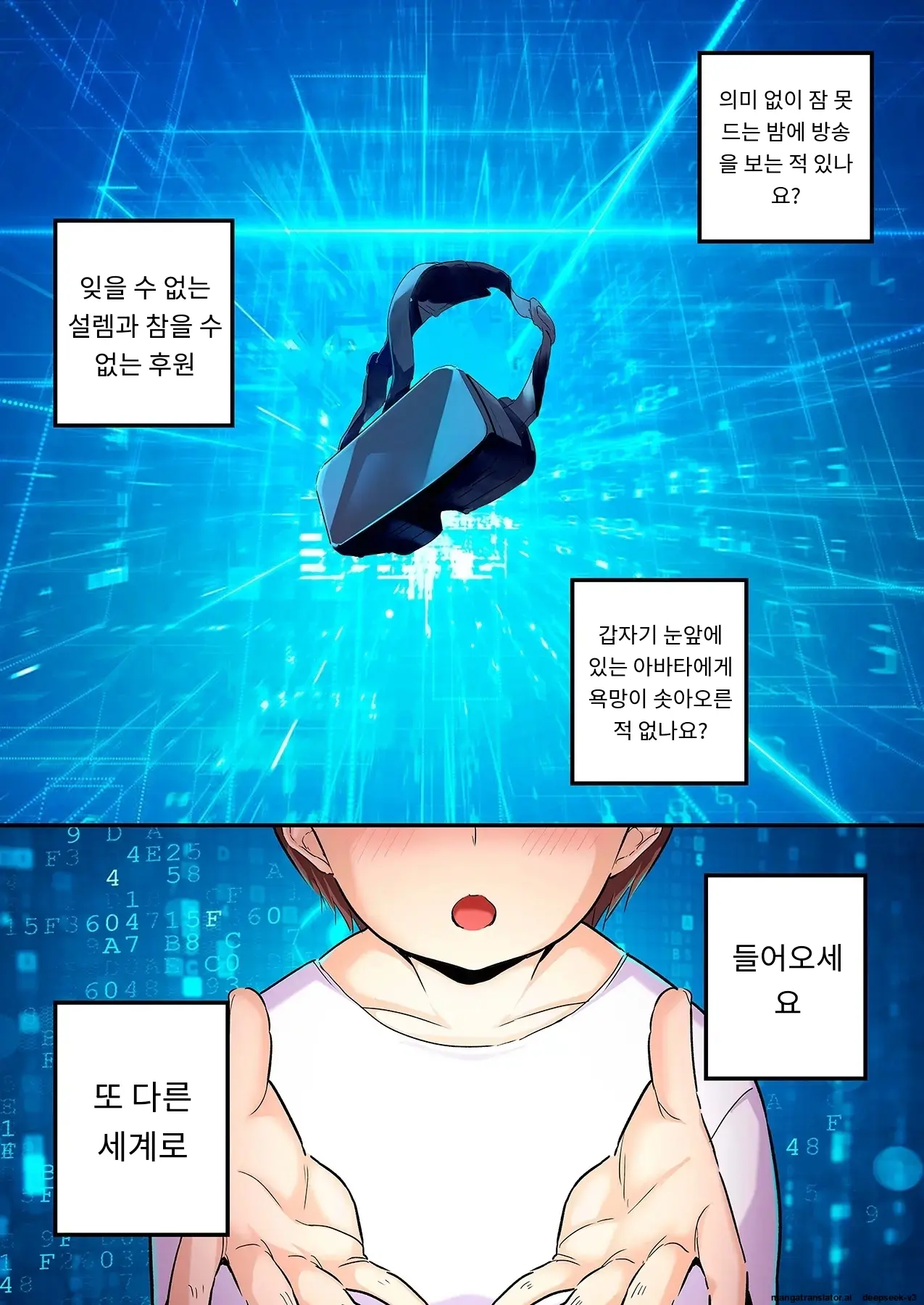 Sumaho VR De Ecchi Na Sekai Ni! 〜X-Oasis E Youkoso〜 [Gohonban] 스마트폰 VR로 야한 세계로!？ ~X-Oasis에 오신 것을 환영합니다~