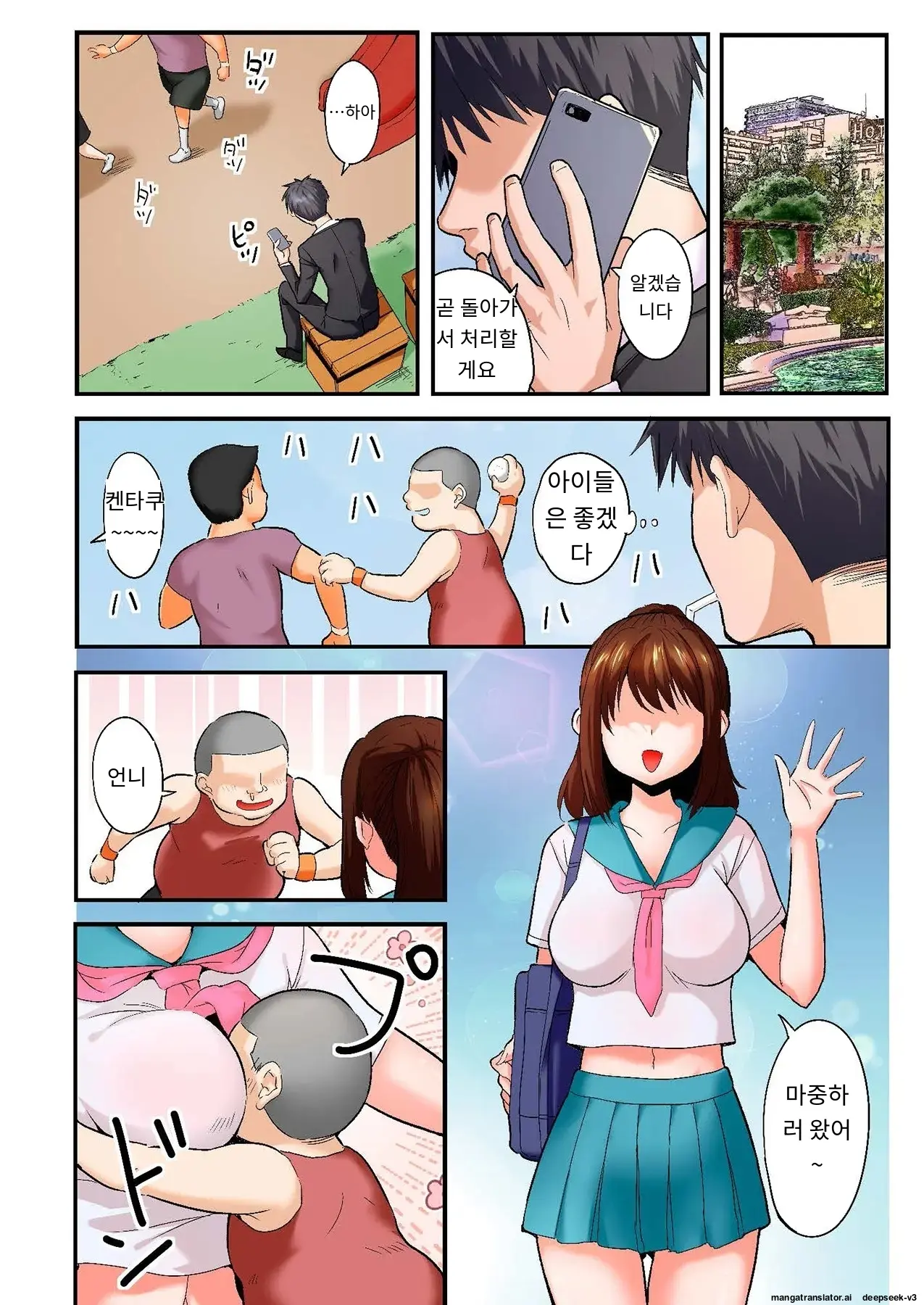 Sumaho VR De Ecchi Na Sekai Ni! 〜X-Oasis E Youkoso〜 [Gohonban] 스마트폰 VR로 야한 세계로!？ ~X-Oasis에 오신 것을 환영합니다~