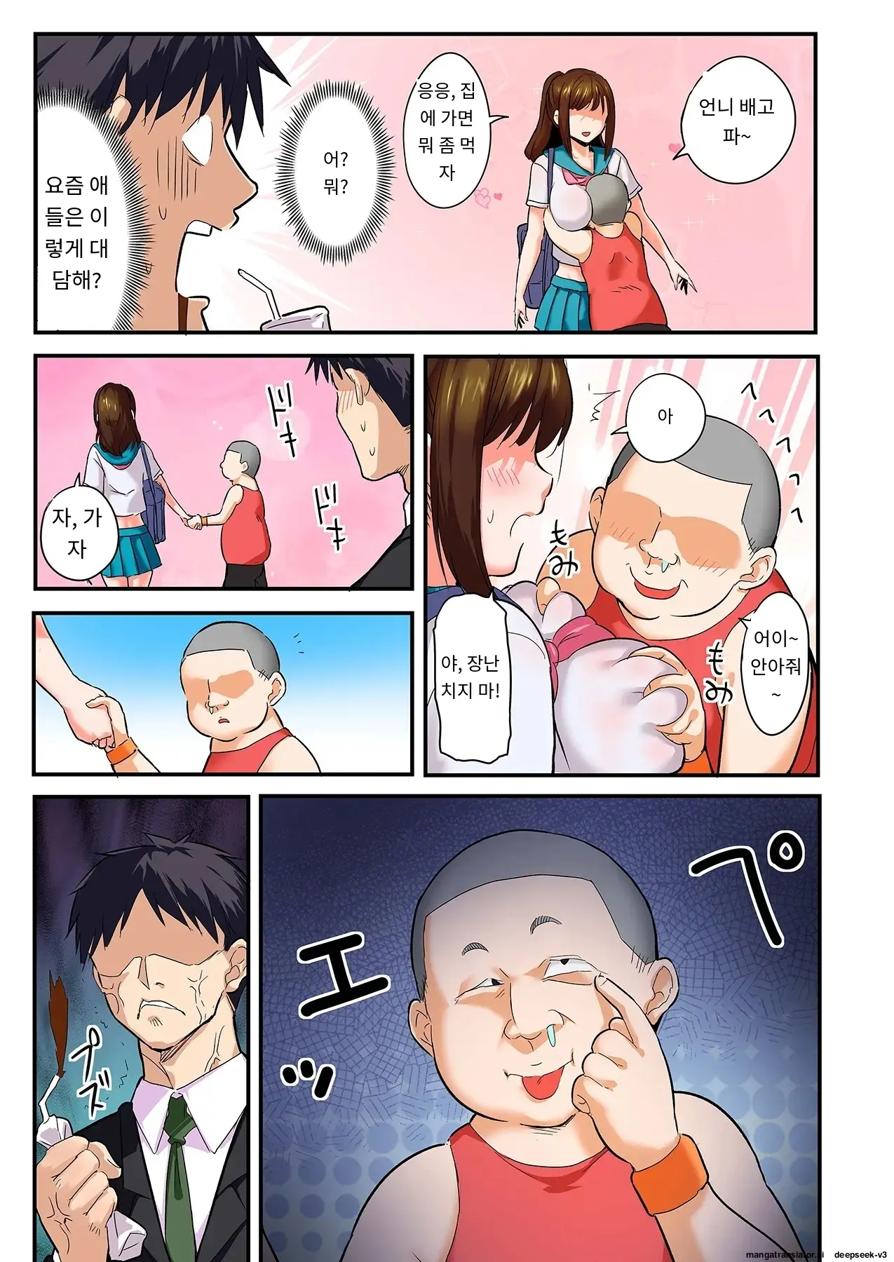 Sumaho VR De Ecchi Na Sekai Ni! 〜X-Oasis E Youkoso〜 [Gohonban] 스마트폰 VR로 야한 세계로!？ ~X-Oasis에 오신 것을 환영합니다~