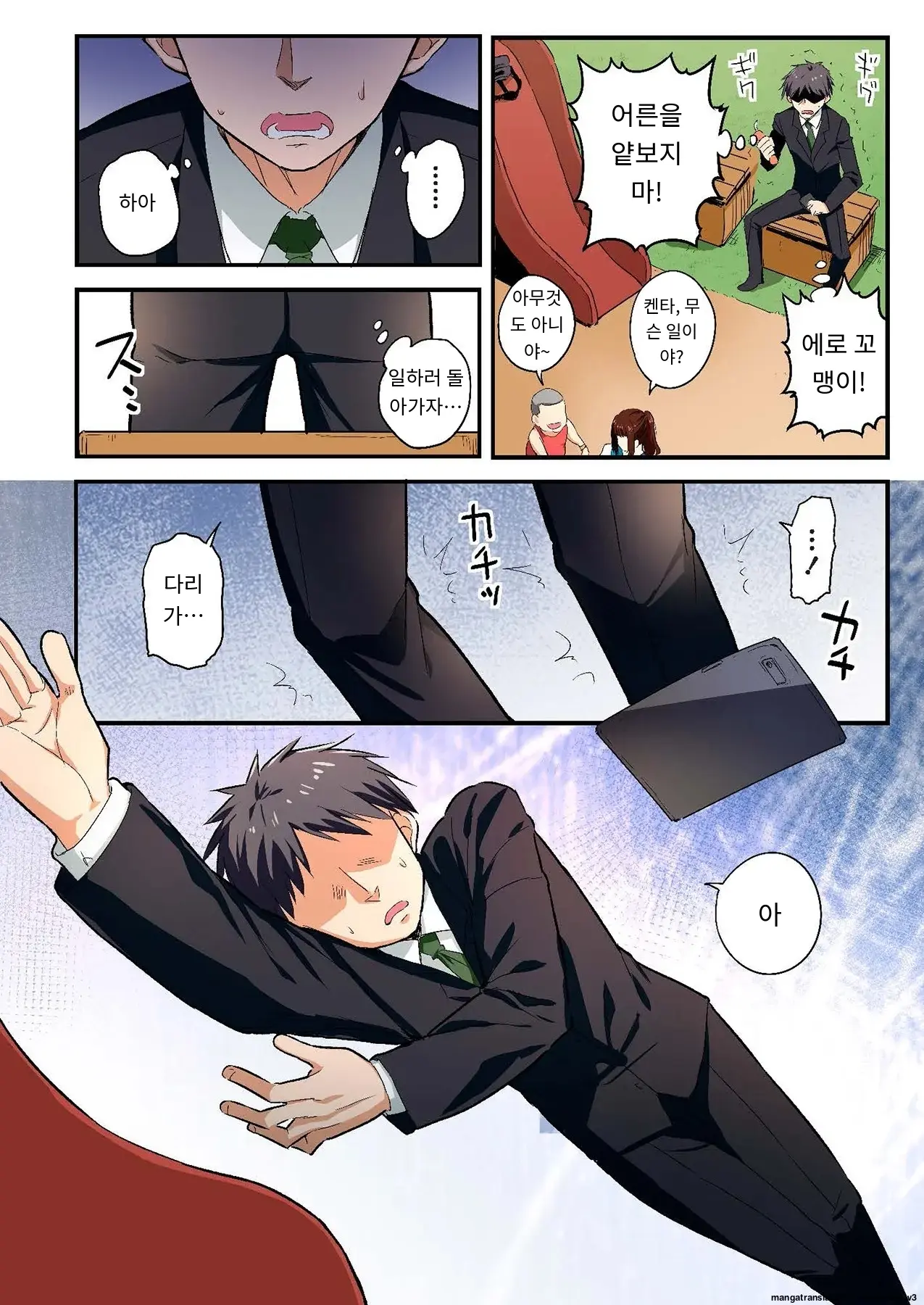 Sumaho VR De Ecchi Na Sekai Ni! 〜X-Oasis E Youkoso〜 [Gohonban] 스마트폰 VR로 야한 세계로!？ ~X-Oasis에 오신 것을 환영합니다~