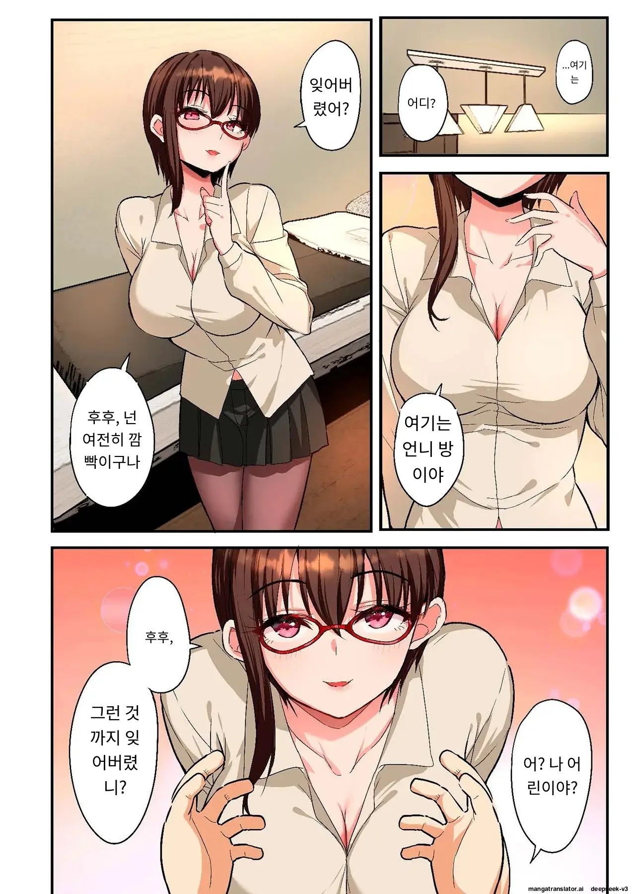 Sumaho VR De Ecchi Na Sekai Ni! 〜X-Oasis E Youkoso〜 [Gohonban] 스마트폰 VR로 야한 세계로!？ ~X-Oasis에 오신 것을 환영합니다~