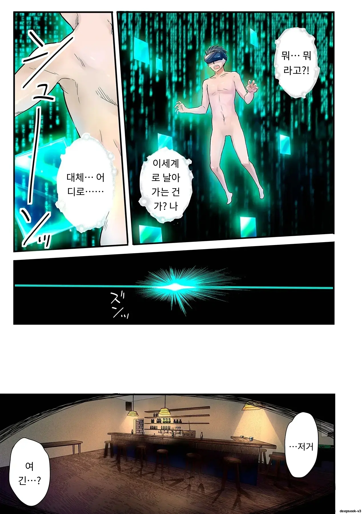 Sumaho VR De Ecchi Na Sekai Ni! 〜X-Oasis E Youkoso〜 [Gohonban] 스마트폰 VR로 야한 세계로!？ ~X-Oasis에 오신 것을 환영합니다~