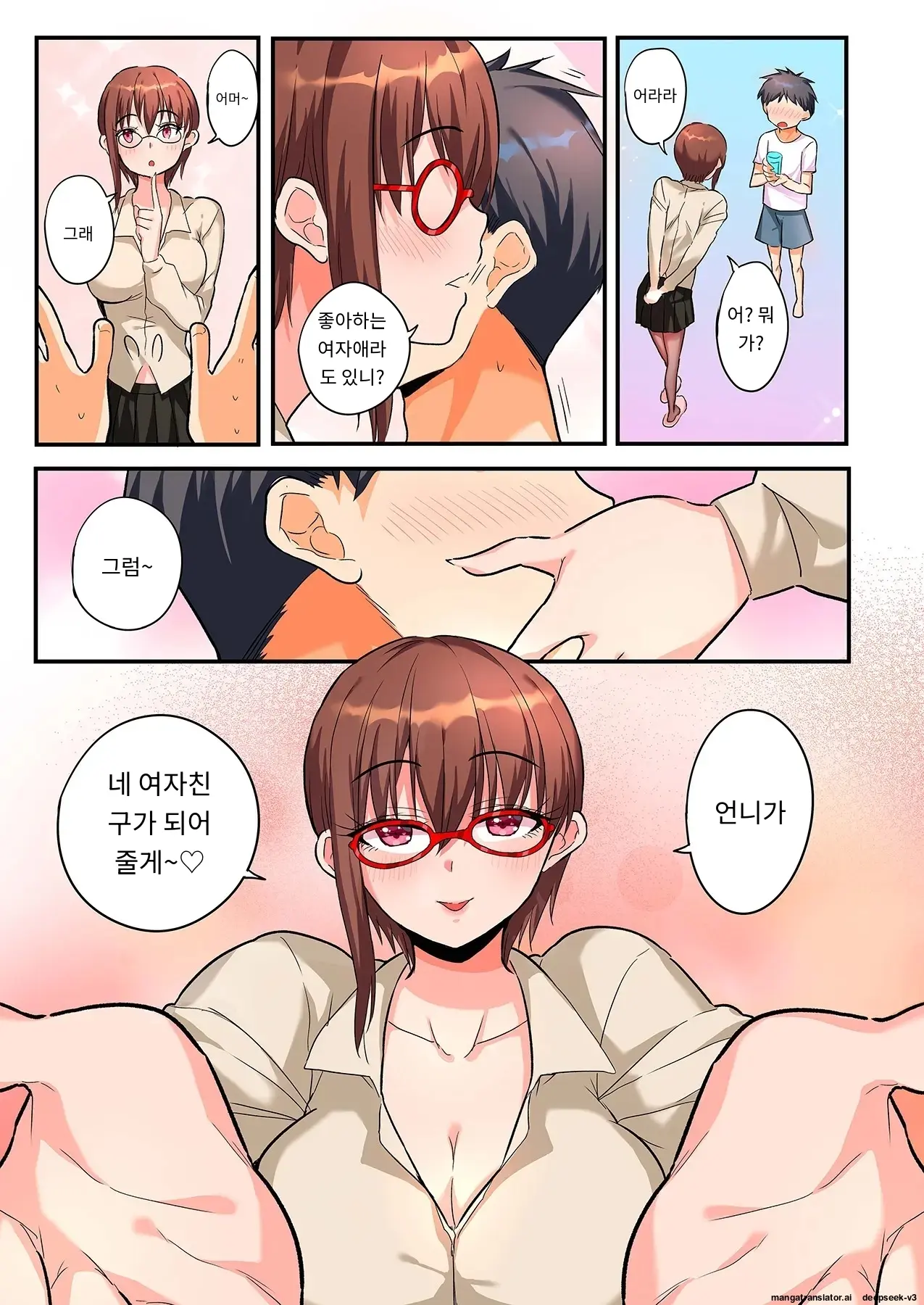 Sumaho VR De Ecchi Na Sekai Ni! 〜X-Oasis E Youkoso〜 [Gohonban] 스마트폰 VR로 야한 세계로!？ ~X-Oasis에 오신 것을 환영합니다~