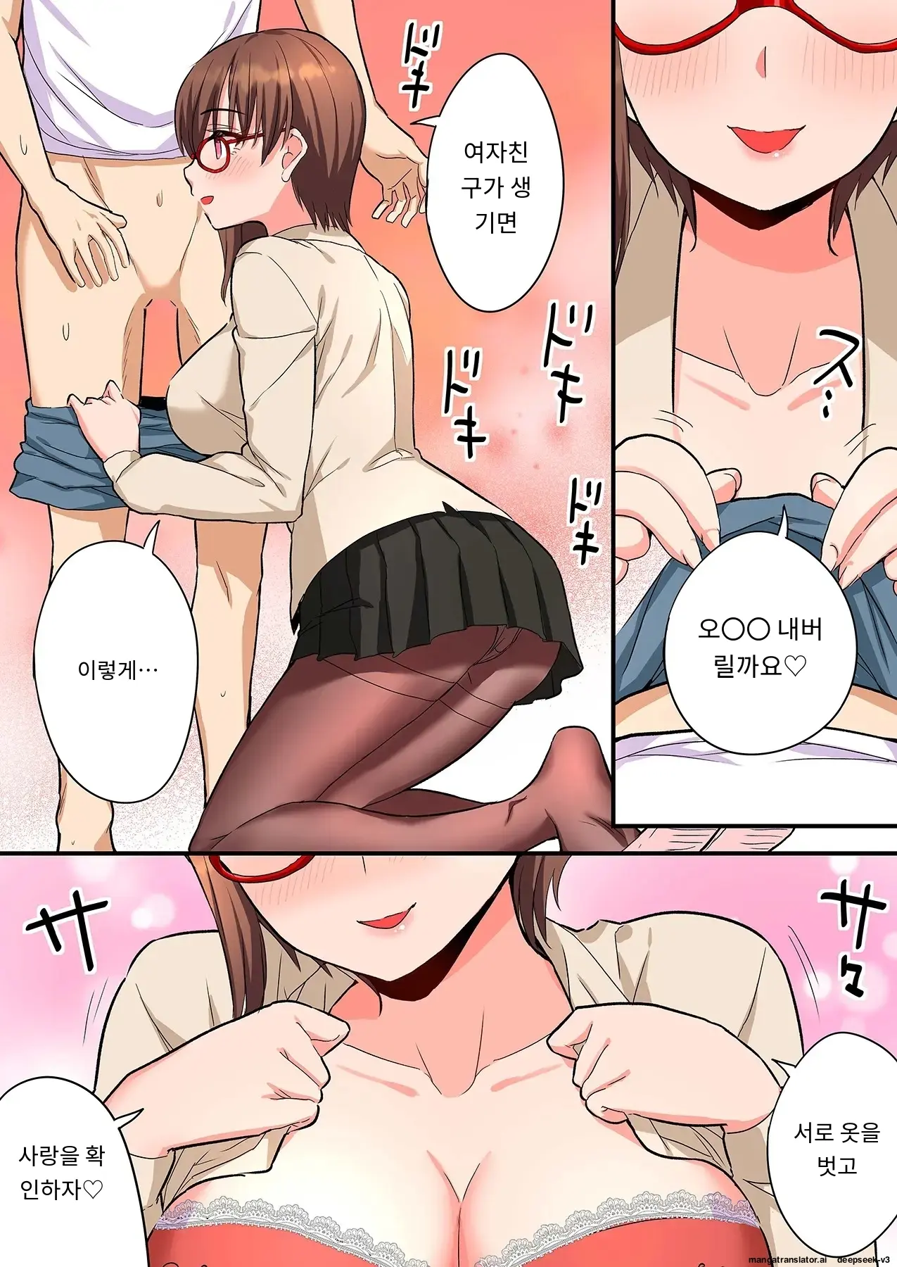 Sumaho VR De Ecchi Na Sekai Ni! 〜X-Oasis E Youkoso〜 [Gohonban] 스마트폰 VR로 야한 세계로!？ ~X-Oasis에 오신 것을 환영합니다~