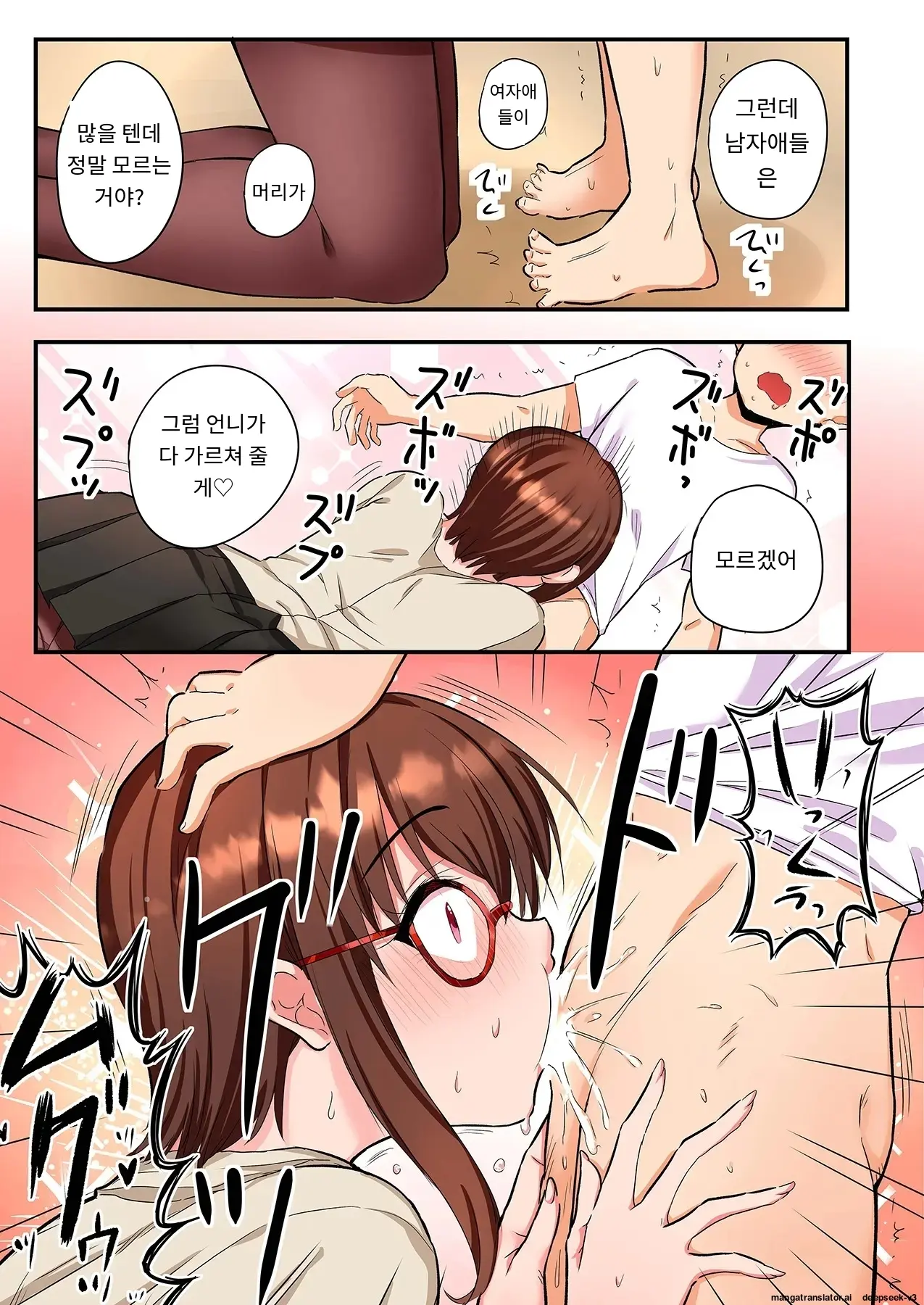 Sumaho VR De Ecchi Na Sekai Ni! 〜X-Oasis E Youkoso〜 [Gohonban] 스마트폰 VR로 야한 세계로!？ ~X-Oasis에 오신 것을 환영합니다~