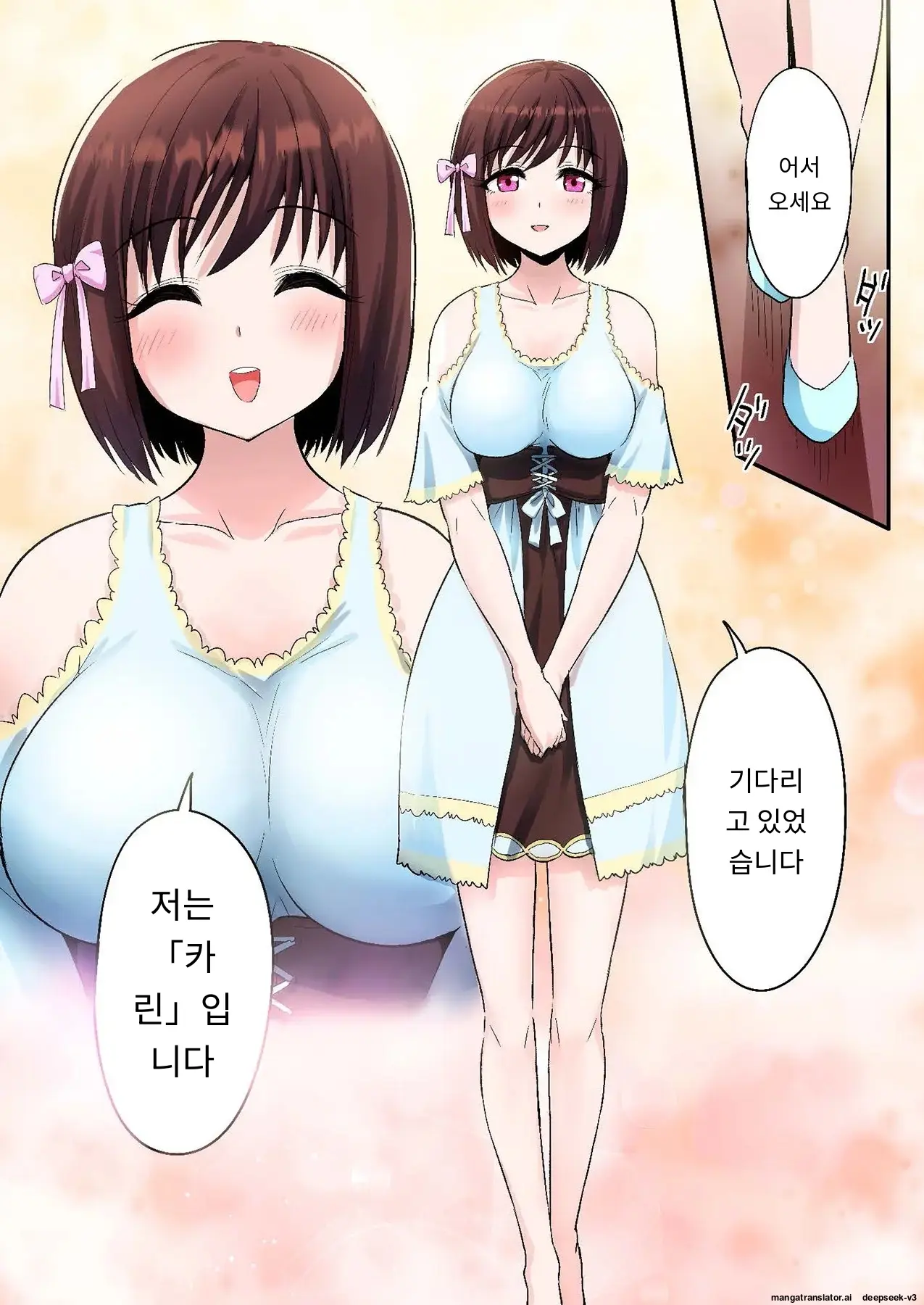 Sumaho VR De Ecchi Na Sekai Ni! 〜X-Oasis E Youkoso〜 [Gohonban] 스마트폰 VR로 야한 세계로!？ ~X-Oasis에 오신 것을 환영합니다~