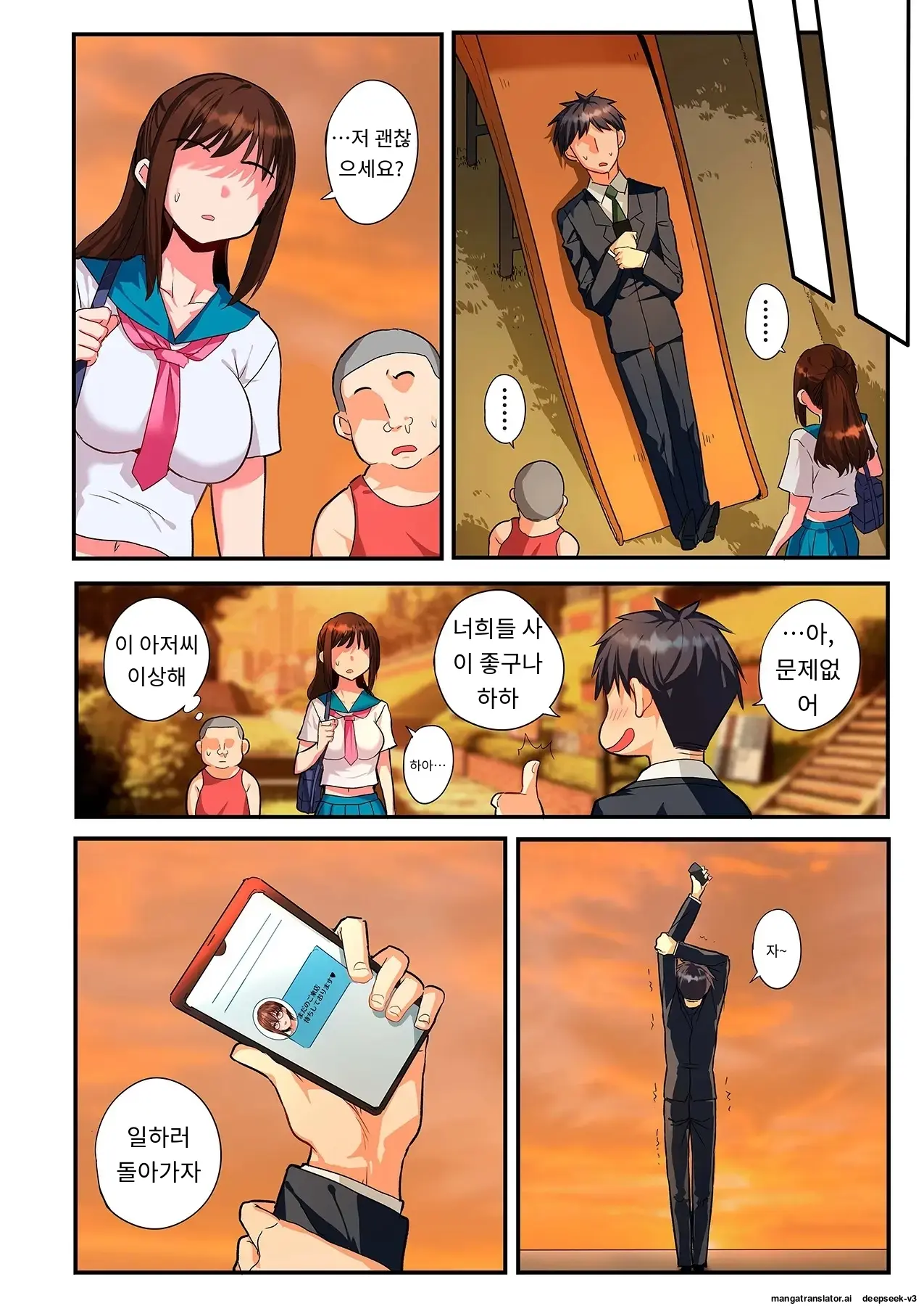 Sumaho VR De Ecchi Na Sekai Ni! 〜X-Oasis E Youkoso〜 [Gohonban] 스마트폰 VR로 야한 세계로!？ ~X-Oasis에 오신 것을 환영합니다~