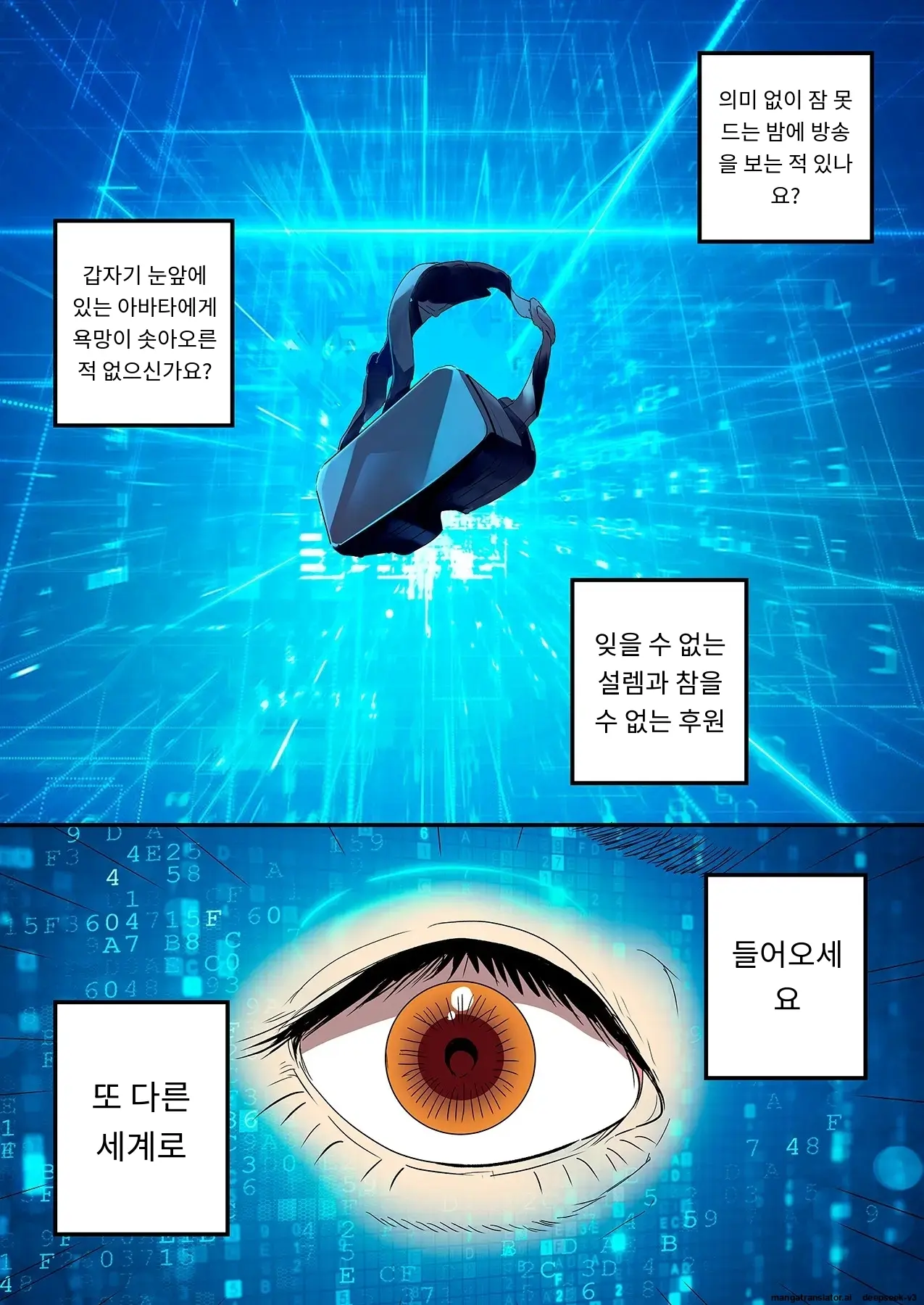 Sumaho VR De Ecchi Na Sekai Ni! 〜X-Oasis E Youkoso〜 [Gohonban] 스마트폰 VR로 야한 세계로!？ ~X-Oasis에 오신 것을 환영합니다~