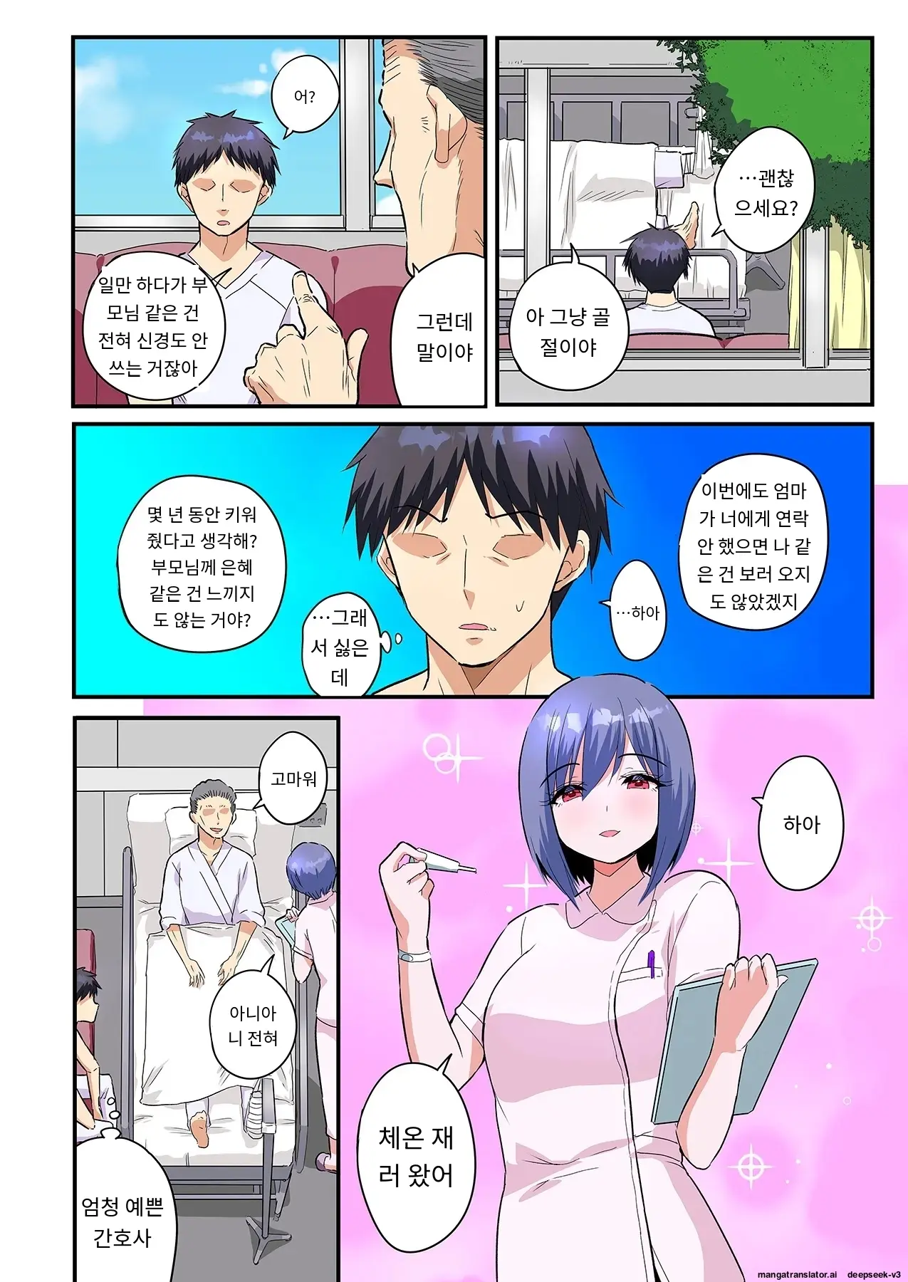 Sumaho VR De Ecchi Na Sekai Ni! 〜X-Oasis E Youkoso〜 [Gohonban] 스마트폰 VR로 야한 세계로!？ ~X-Oasis에 오신 것을 환영합니다~