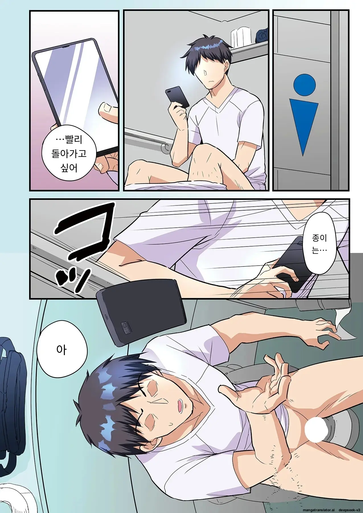 Sumaho VR De Ecchi Na Sekai Ni! 〜X-Oasis E Youkoso〜 [Gohonban] 스마트폰 VR로 야한 세계로!？ ~X-Oasis에 오신 것을 환영합니다~