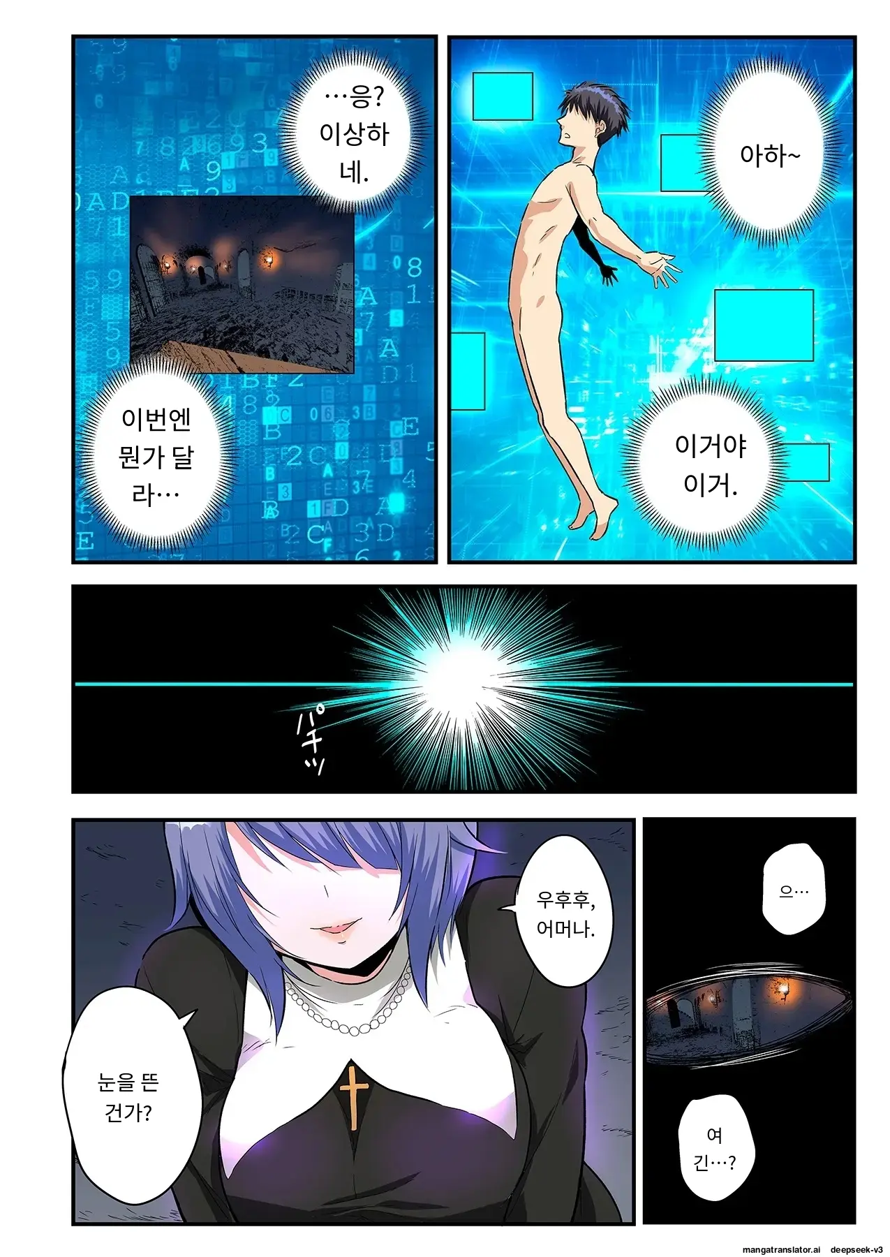 Sumaho VR De Ecchi Na Sekai Ni! 〜X-Oasis E Youkoso〜 [Gohonban] 스마트폰 VR로 야한 세계로!？ ~X-Oasis에 오신 것을 환영합니다~