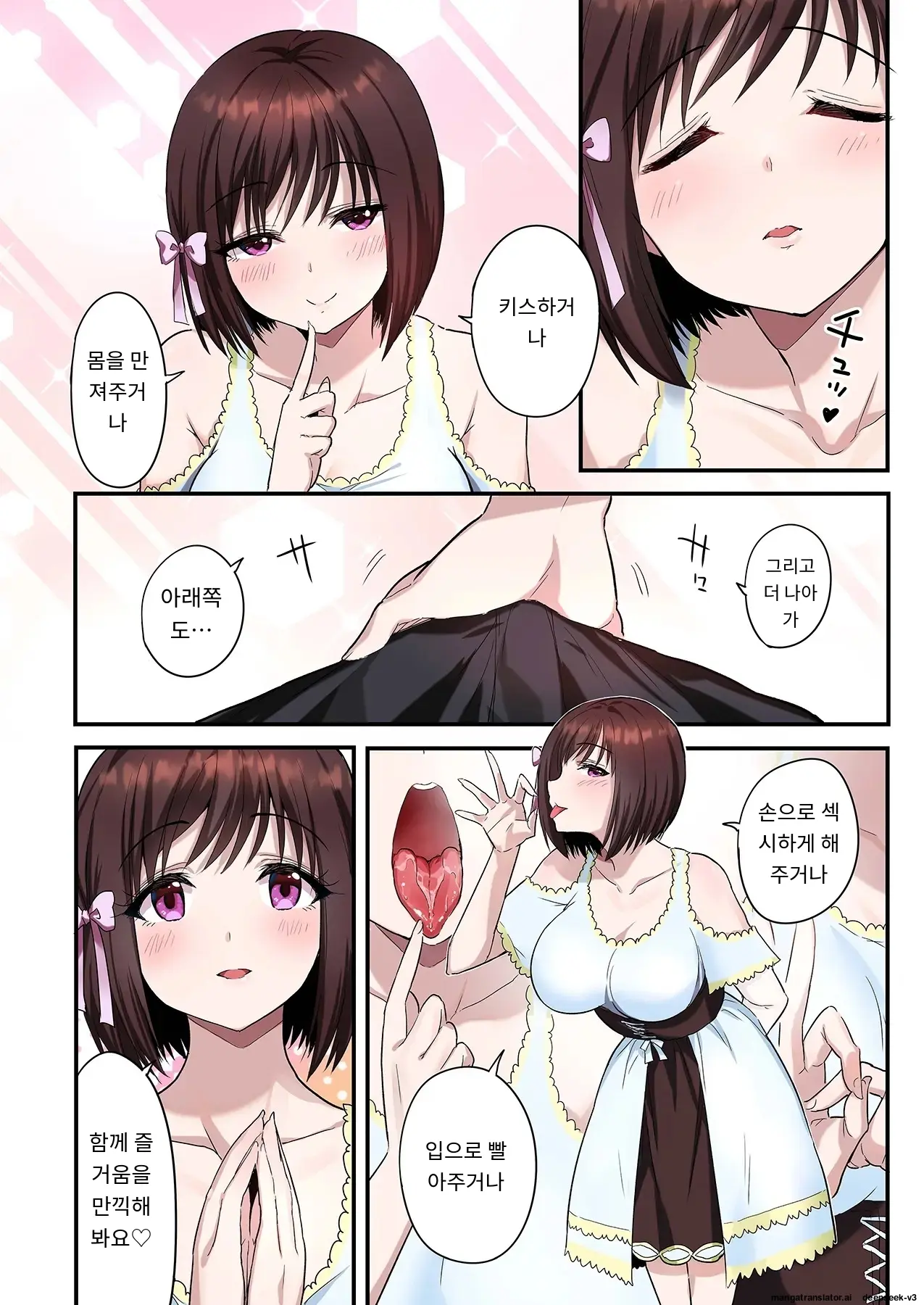 Sumaho VR De Ecchi Na Sekai Ni! 〜X-Oasis E Youkoso〜 [Gohonban] 스마트폰 VR로 야한 세계로!？ ~X-Oasis에 오신 것을 환영합니다~