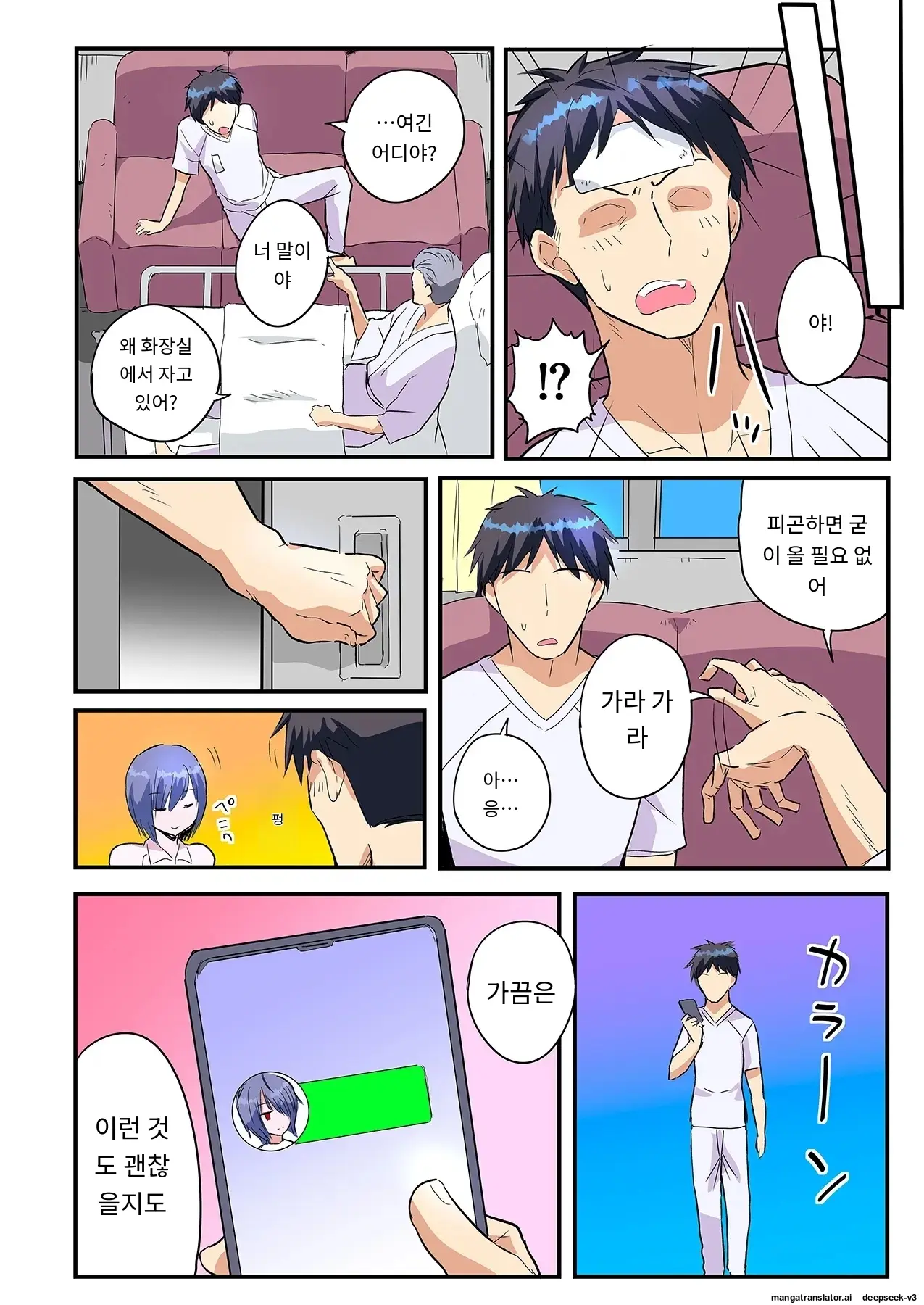 Sumaho VR De Ecchi Na Sekai Ni! 〜X-Oasis E Youkoso〜 [Gohonban] 스마트폰 VR로 야한 세계로!？ ~X-Oasis에 오신 것을 환영합니다~