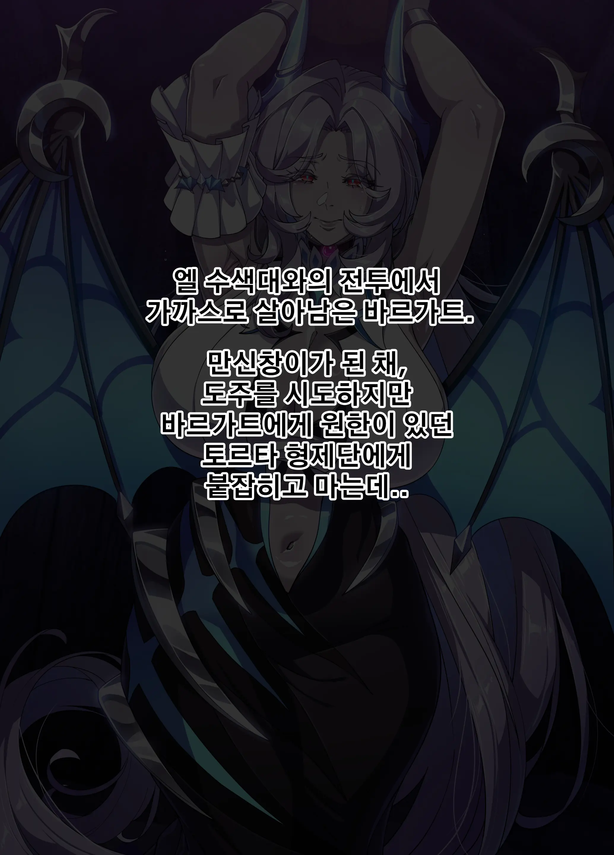 ELSWORD Series <Barkat>