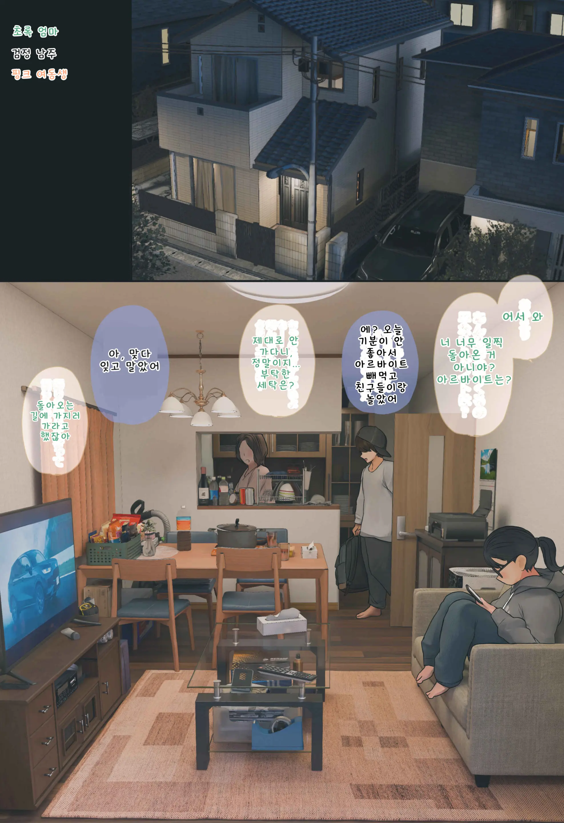 입욕 장면을 몰래 찍는 이야기 전편+후편