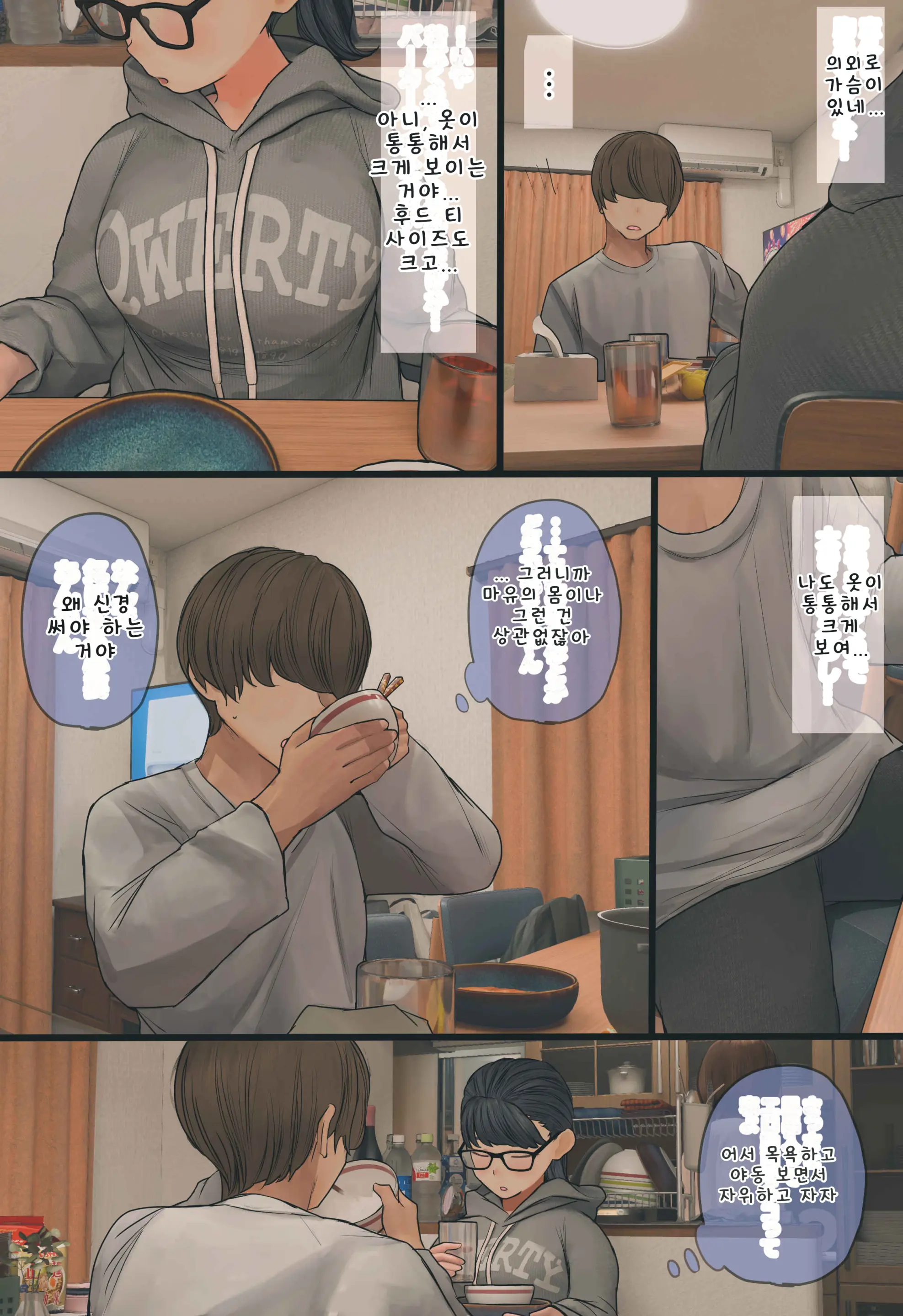 입욕 장면을 몰래 찍는 이야기 전편+후편