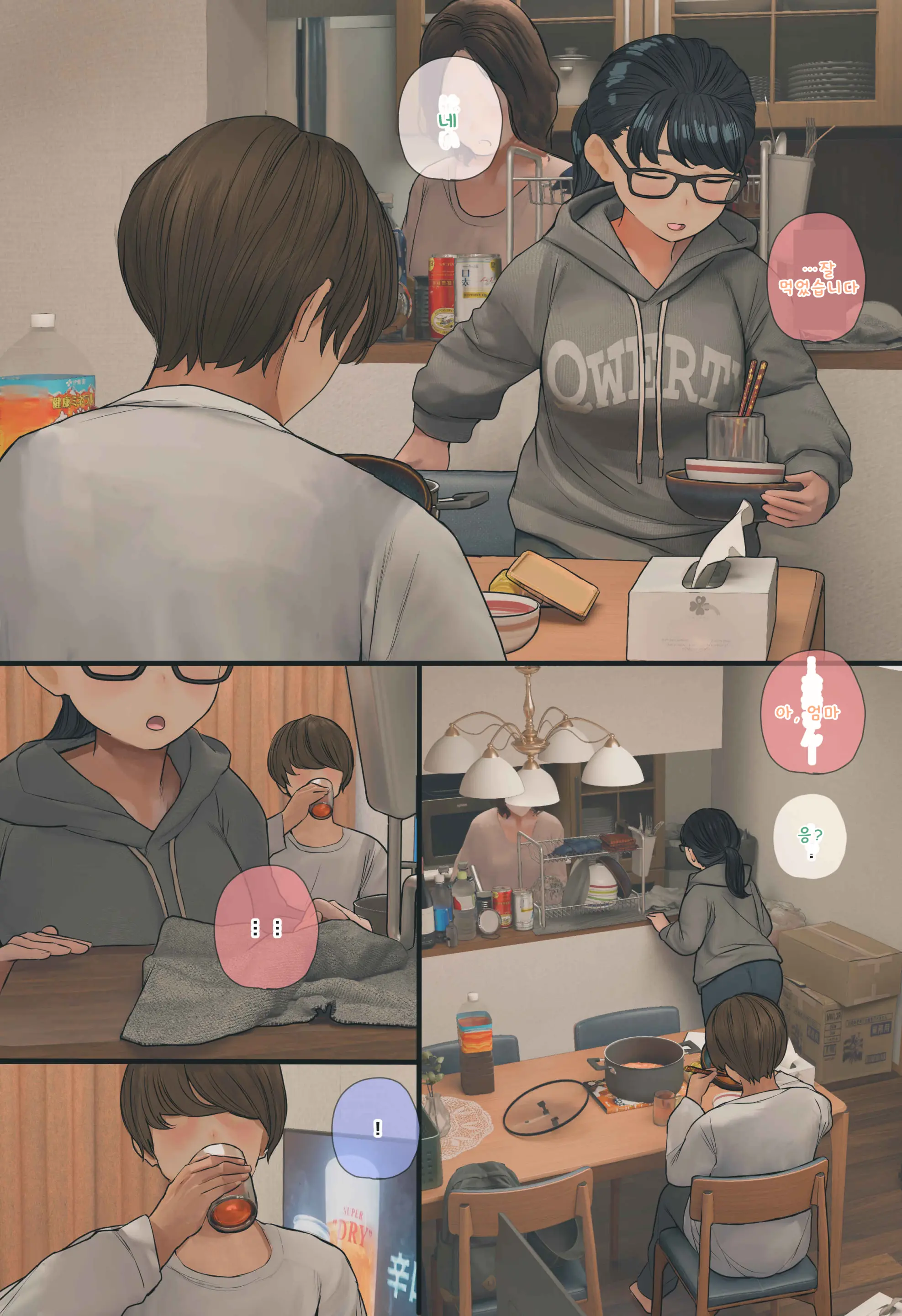 입욕 장면을 몰래 찍는 이야기 전편+후편