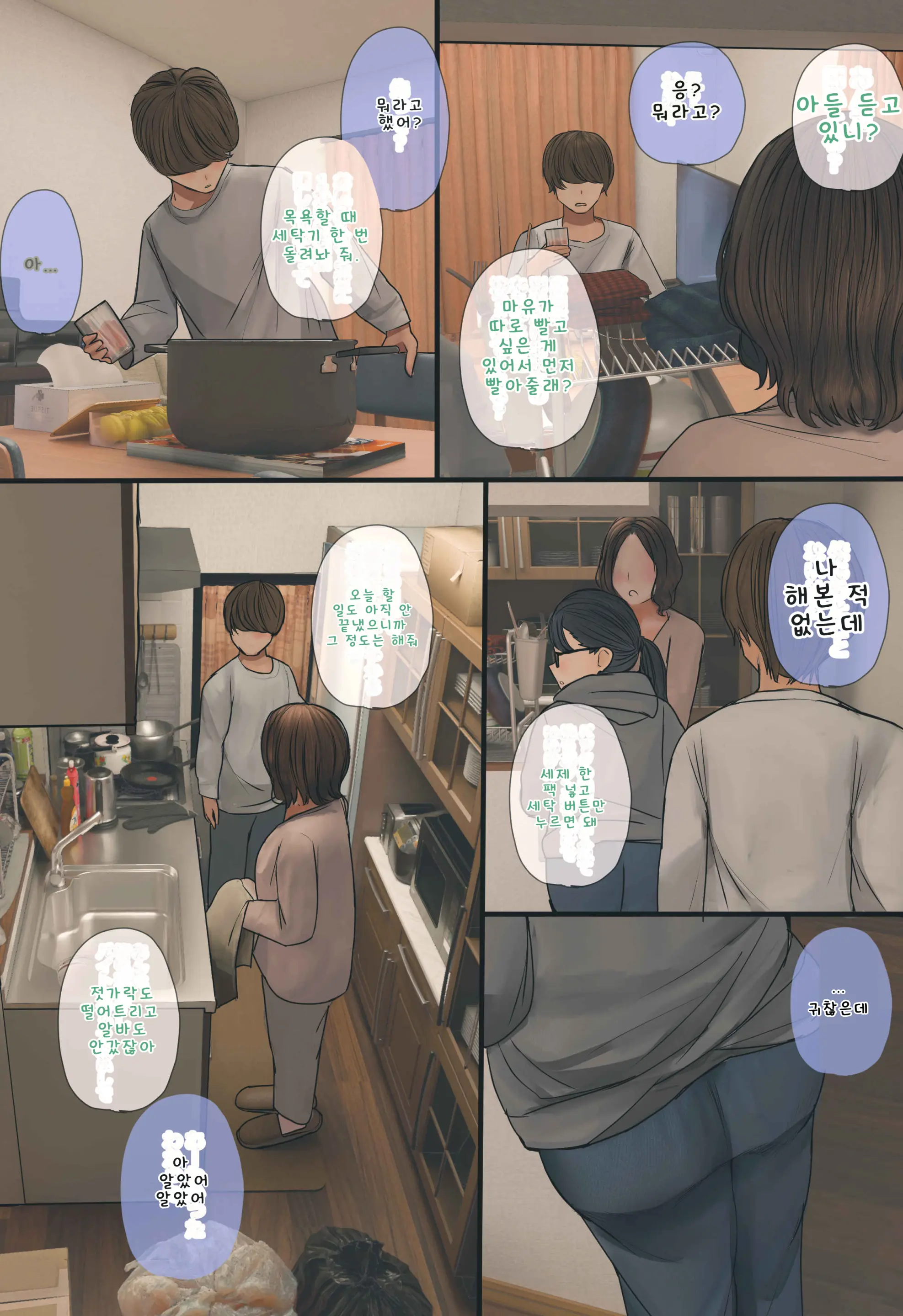 입욕 장면을 몰래 찍는 이야기 전편+후편