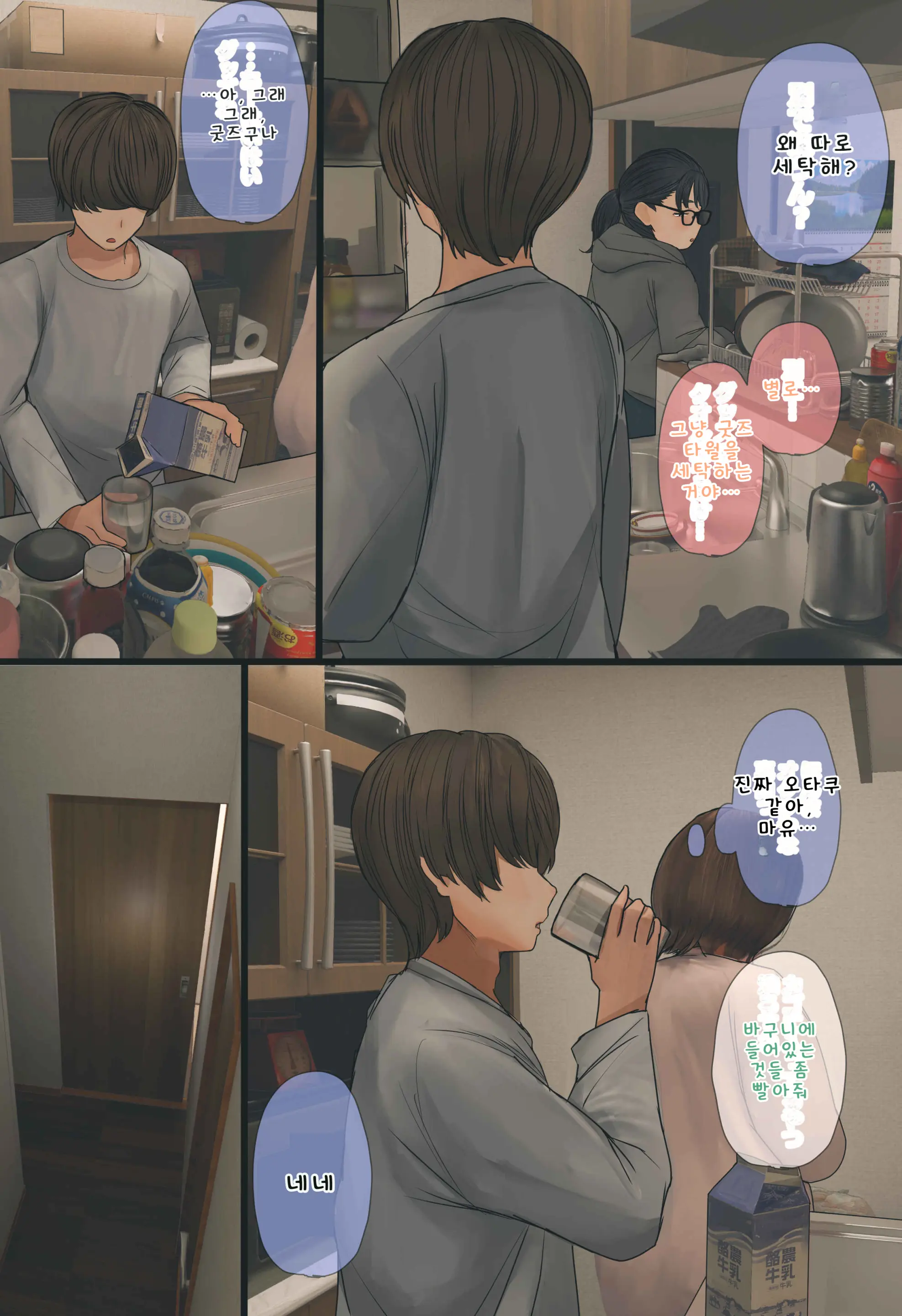 입욕 장면을 몰래 찍는 이야기 전편+후편