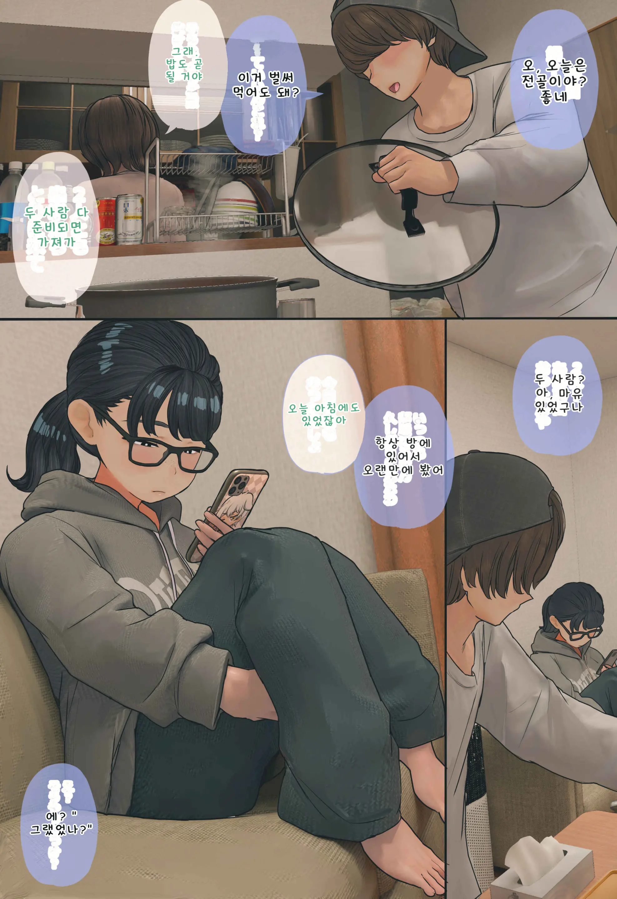 입욕 장면을 몰래 찍는 이야기 전편+후편