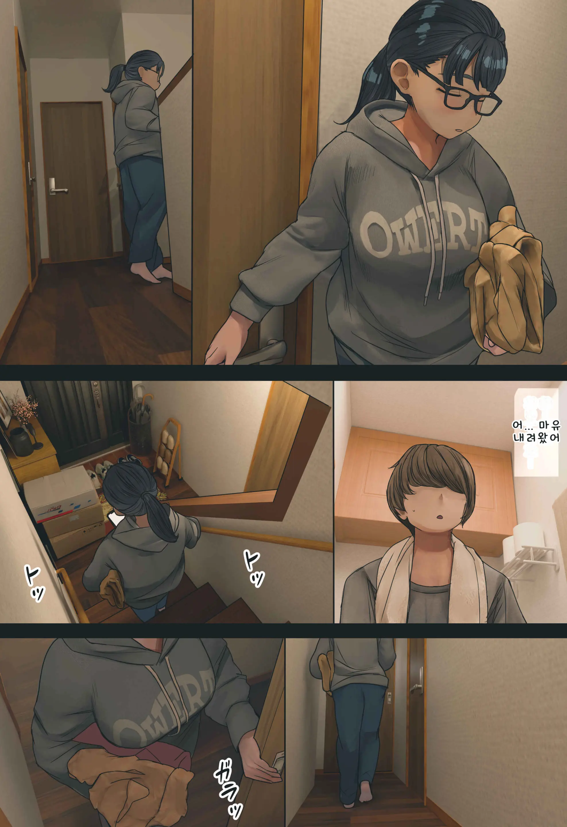 입욕 장면을 몰래 찍는 이야기 전편+후편