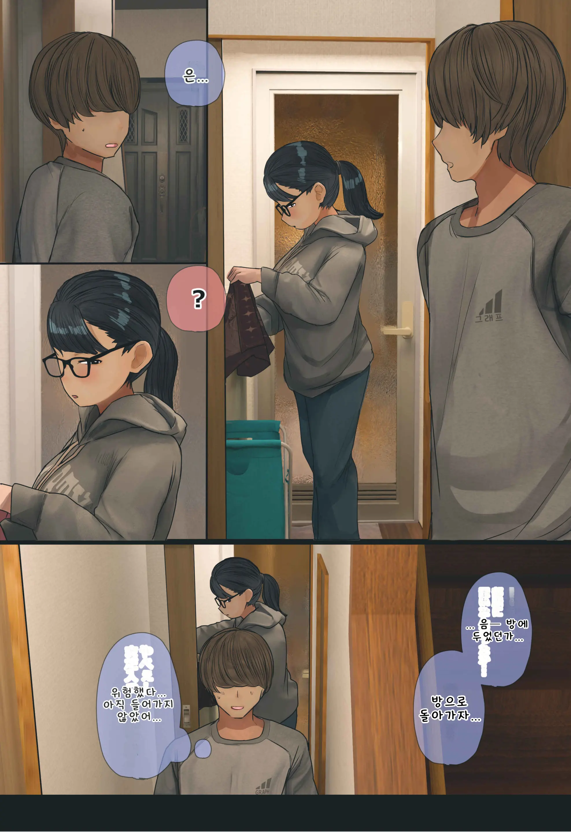 입욕 장면을 몰래 찍는 이야기 전편+후편