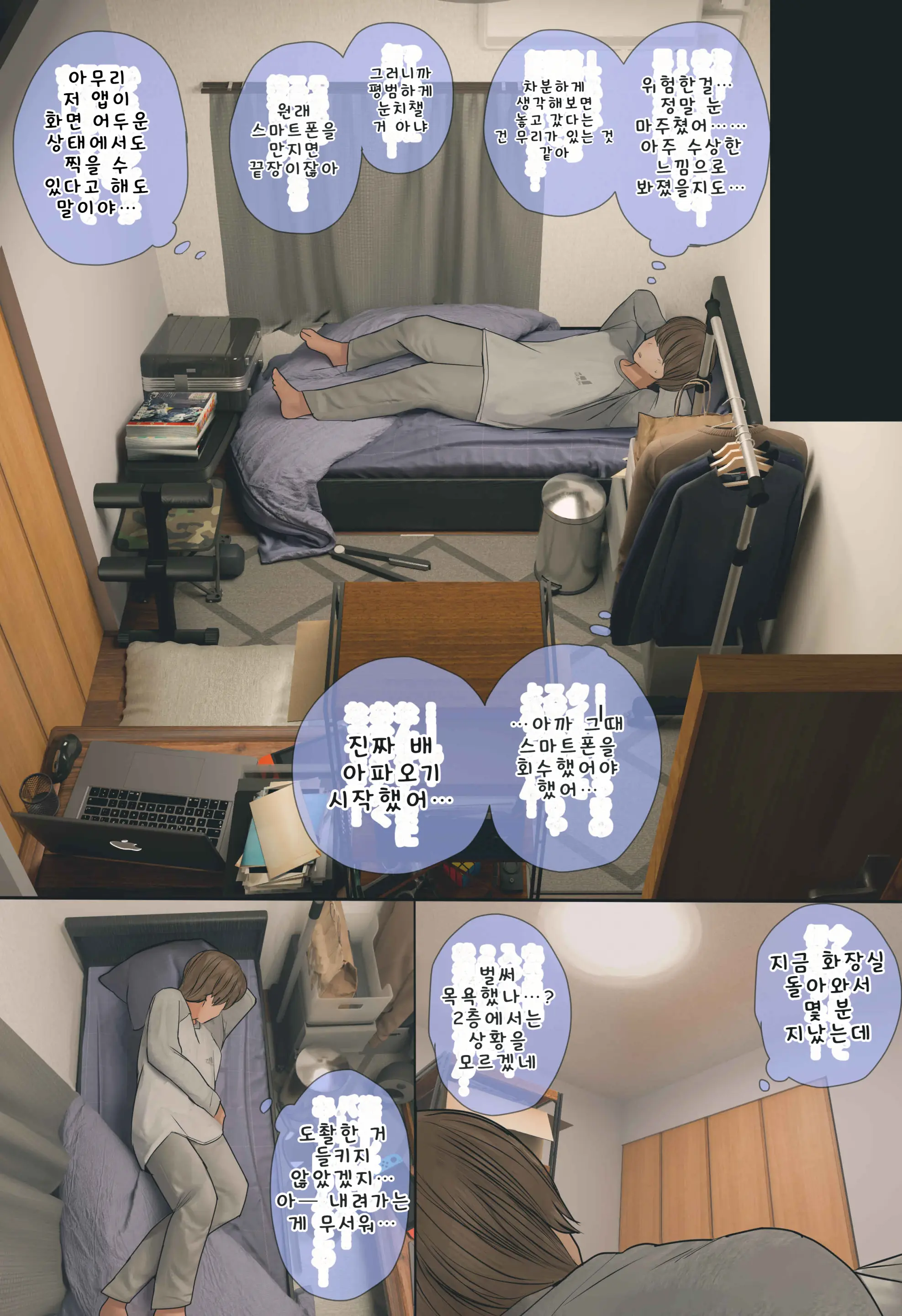 입욕 장면을 몰래 찍는 이야기 전편+후편