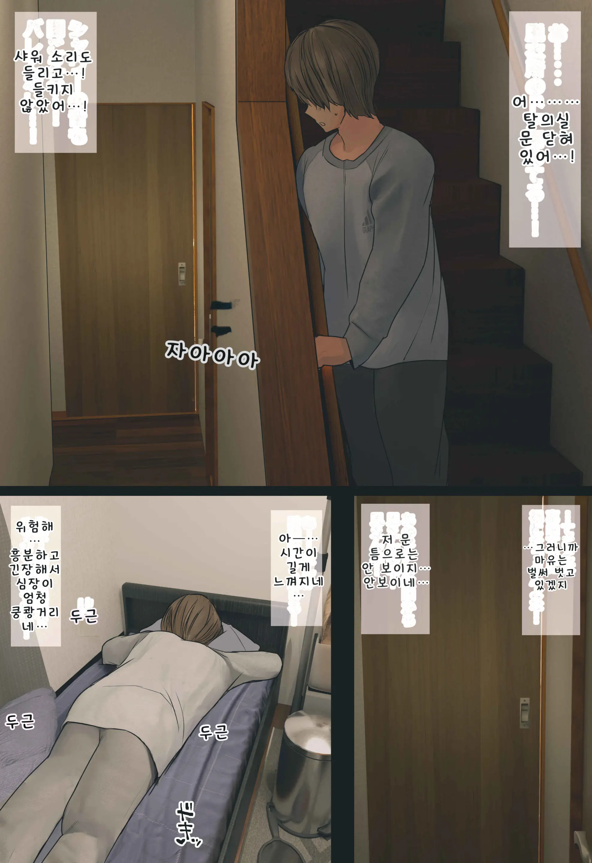 입욕 장면을 몰래 찍는 이야기 전편+후편