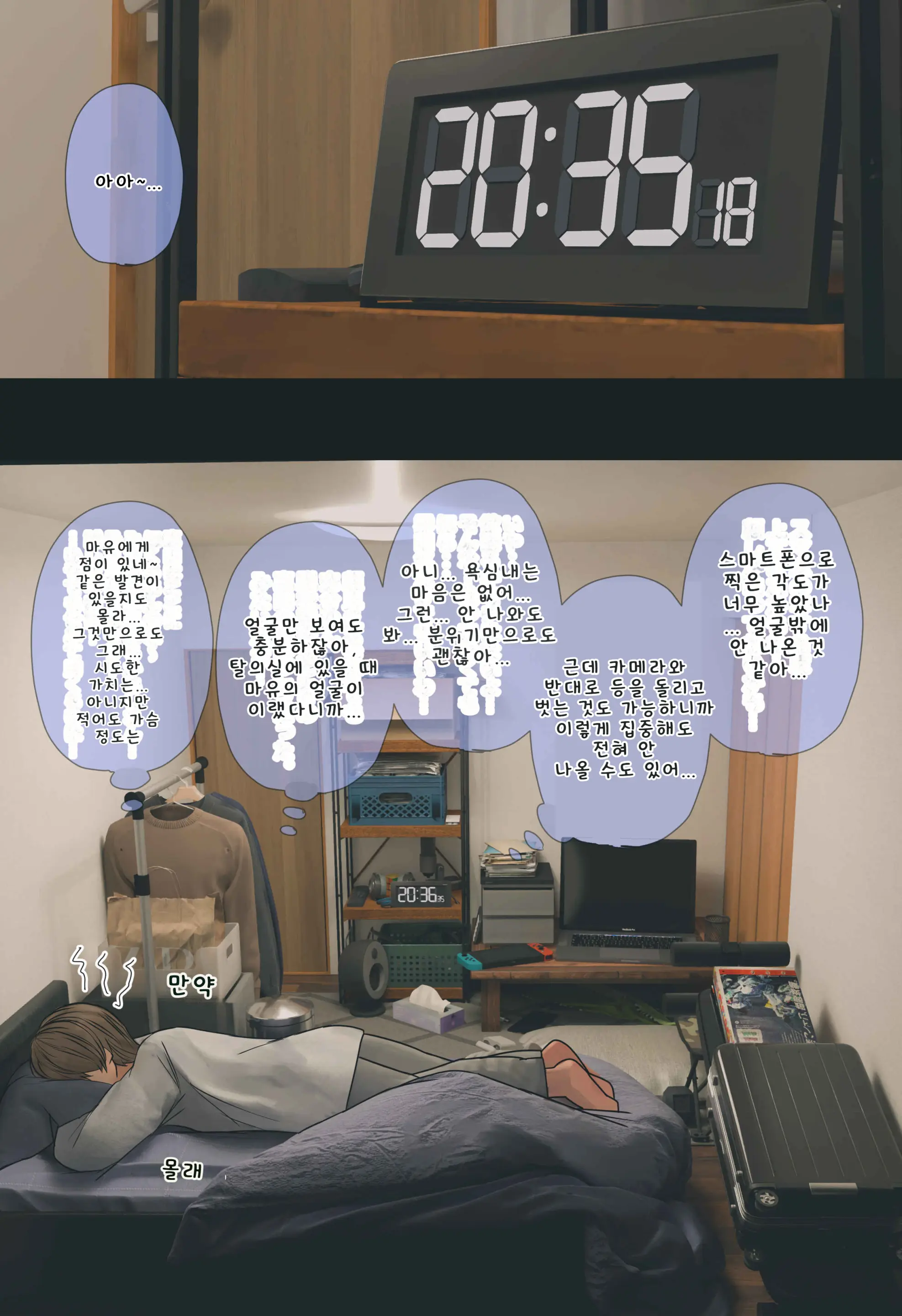 입욕 장면을 몰래 찍는 이야기 전편+후편