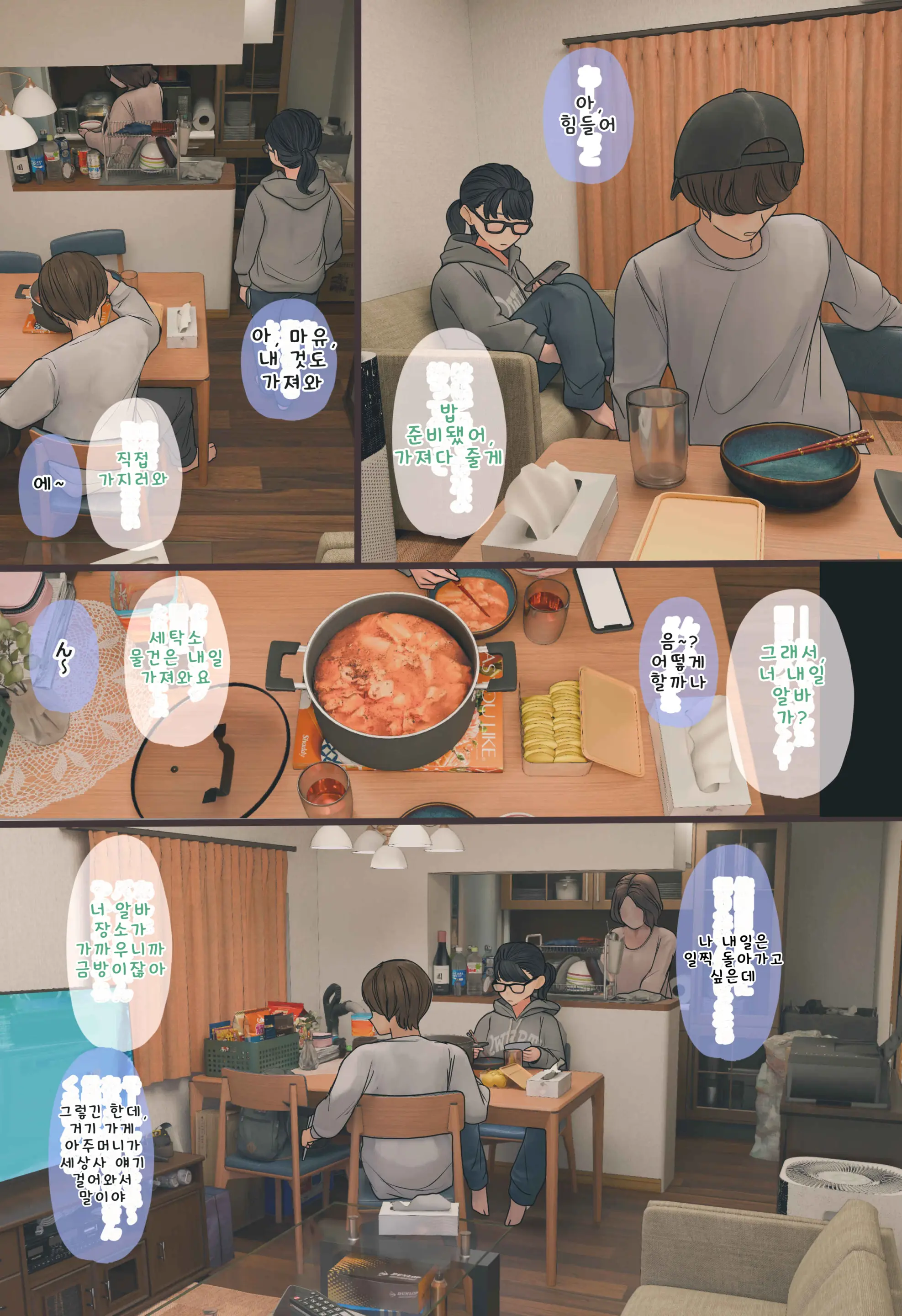 입욕 장면을 몰래 찍는 이야기 전편+후편