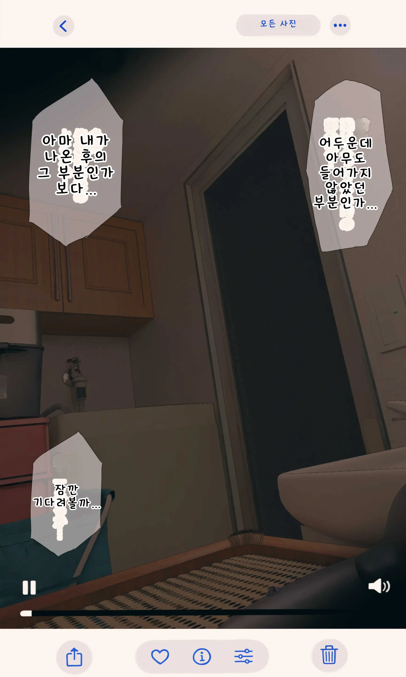 입욕 장면을 몰래 찍는 이야기 전편+후편