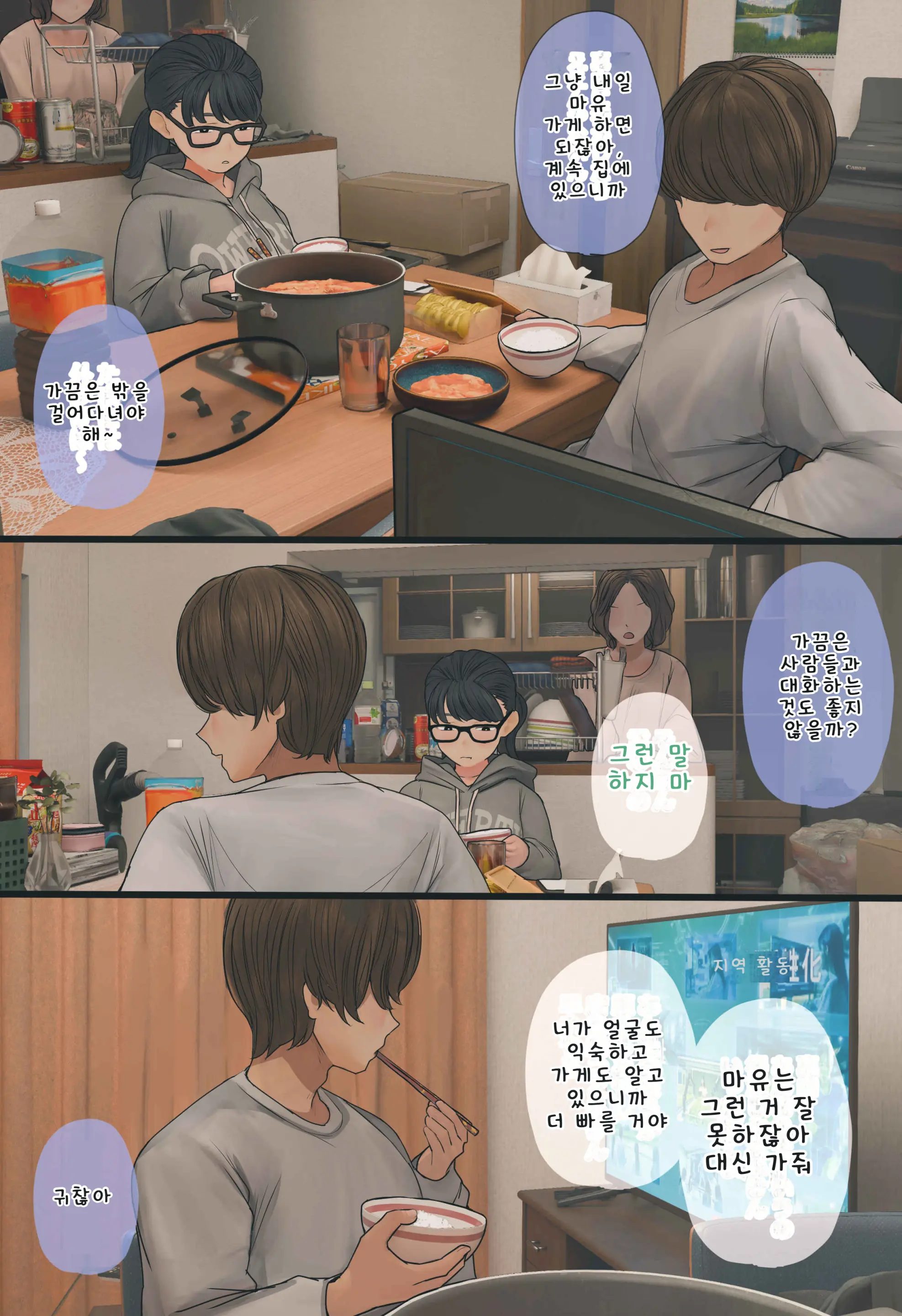 입욕 장면을 몰래 찍는 이야기 전편+후편