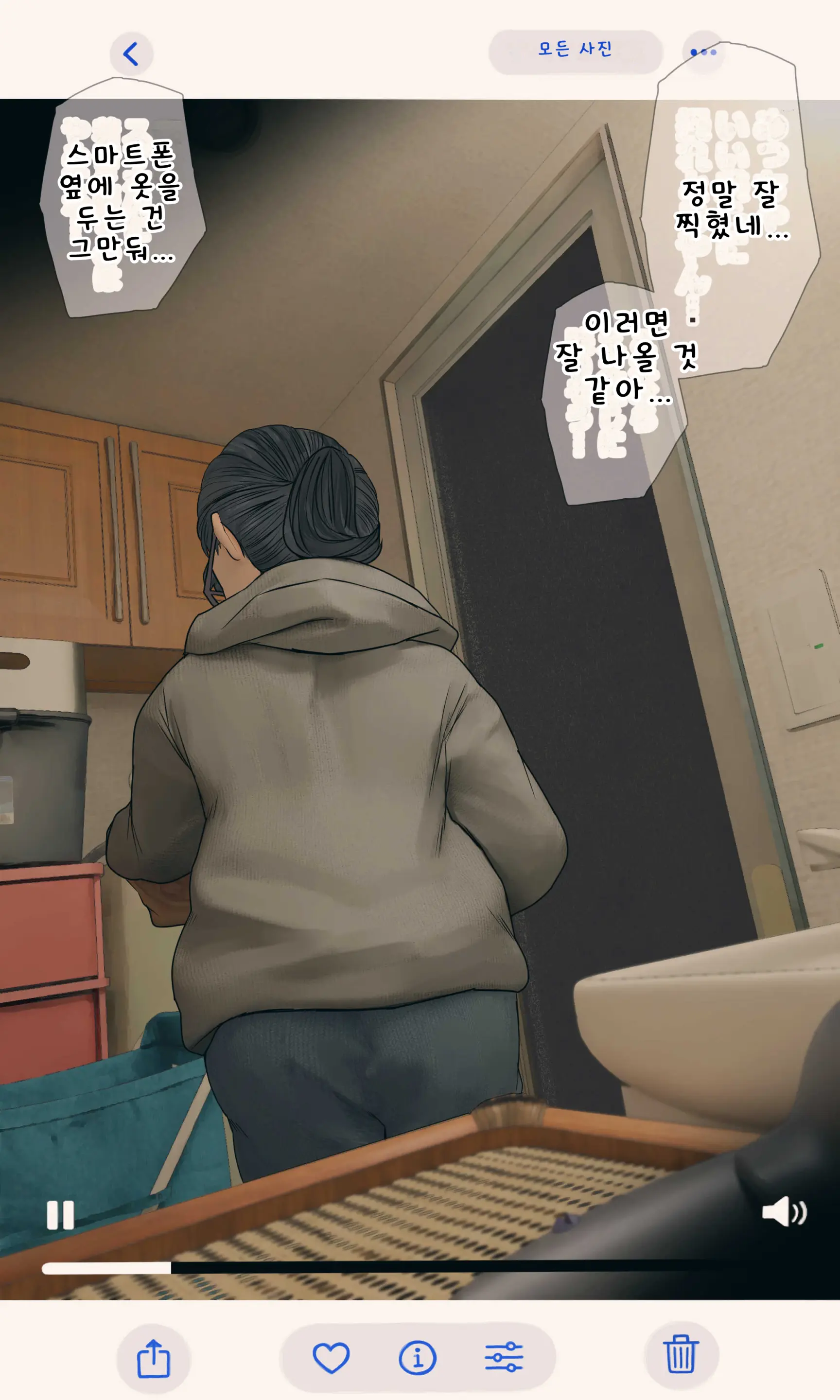 입욕 장면을 몰래 찍는 이야기 전편+후편