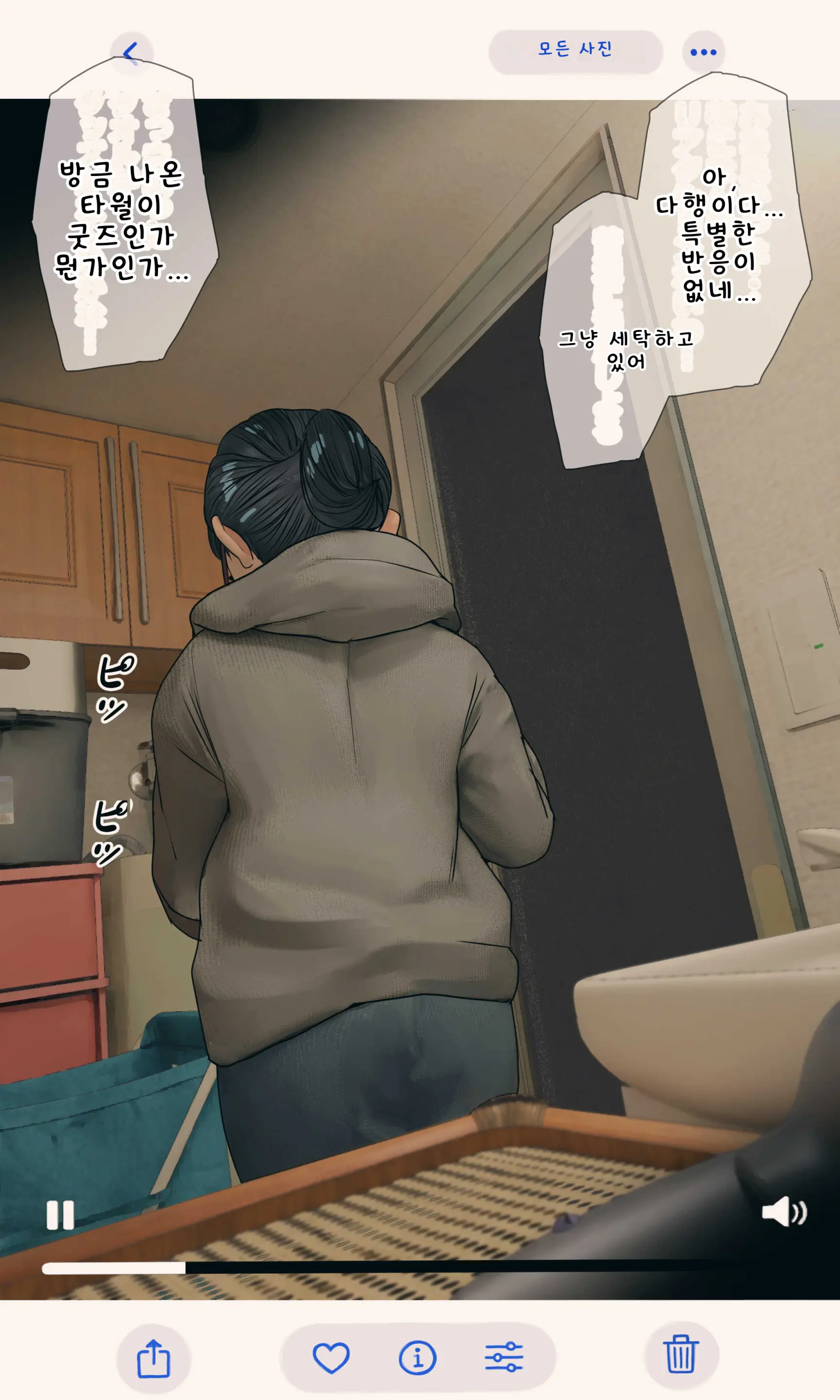 입욕 장면을 몰래 찍는 이야기 전편+후편