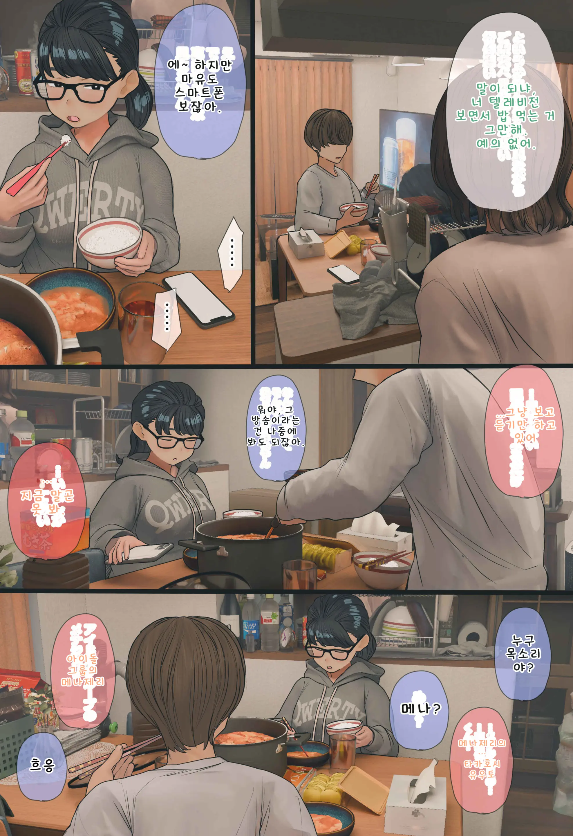 입욕 장면을 몰래 찍는 이야기 전편+후편