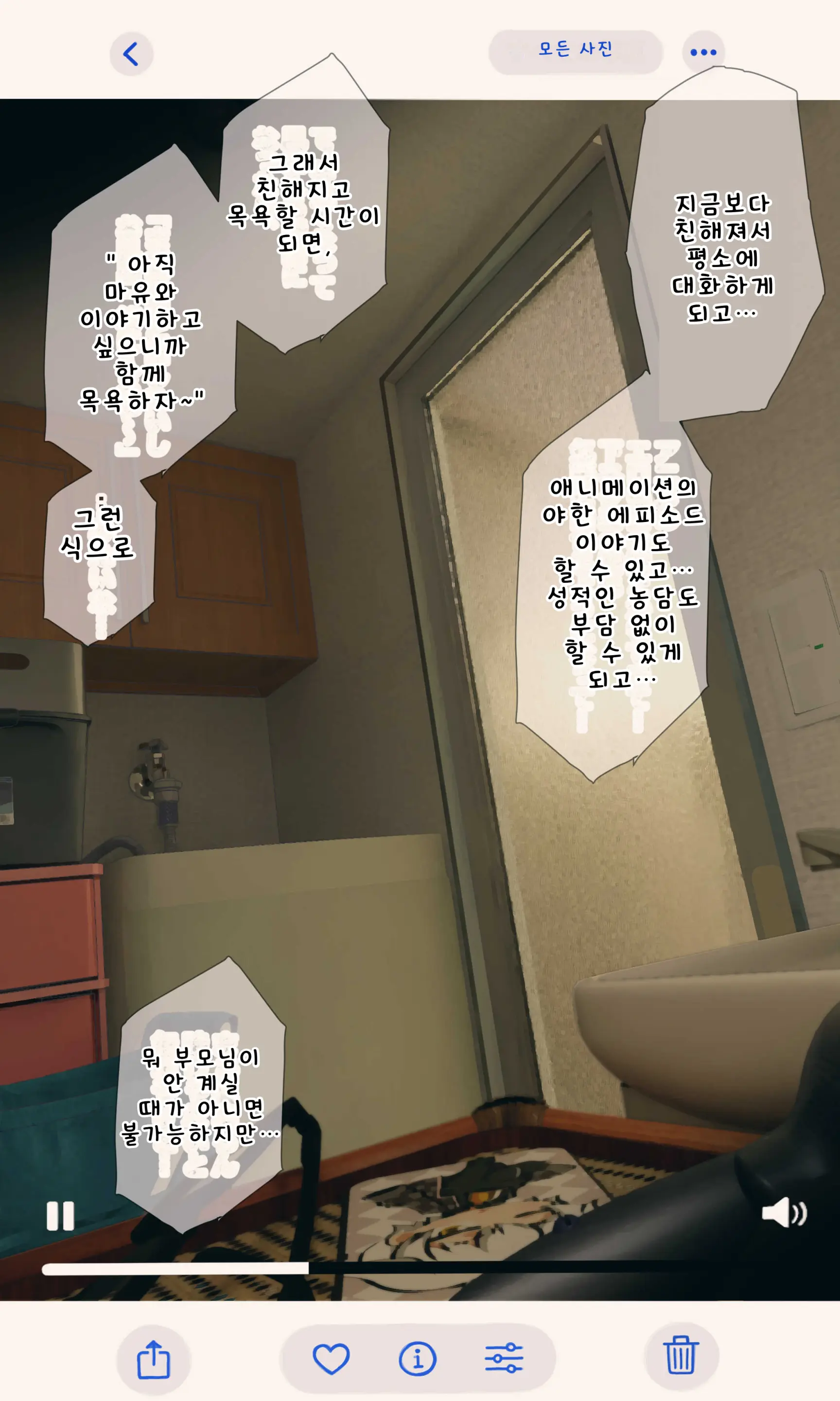 입욕 장면을 몰래 찍는 이야기 전편+후편